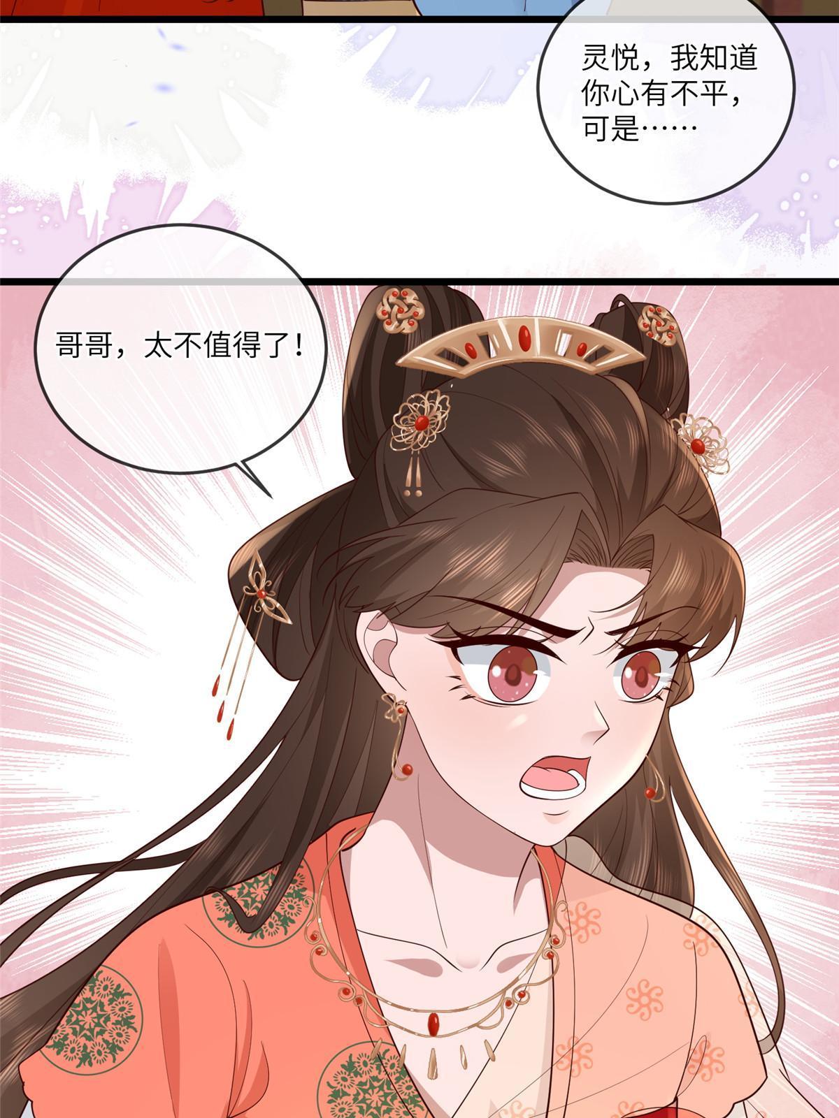 173 意外邂逅-第176话