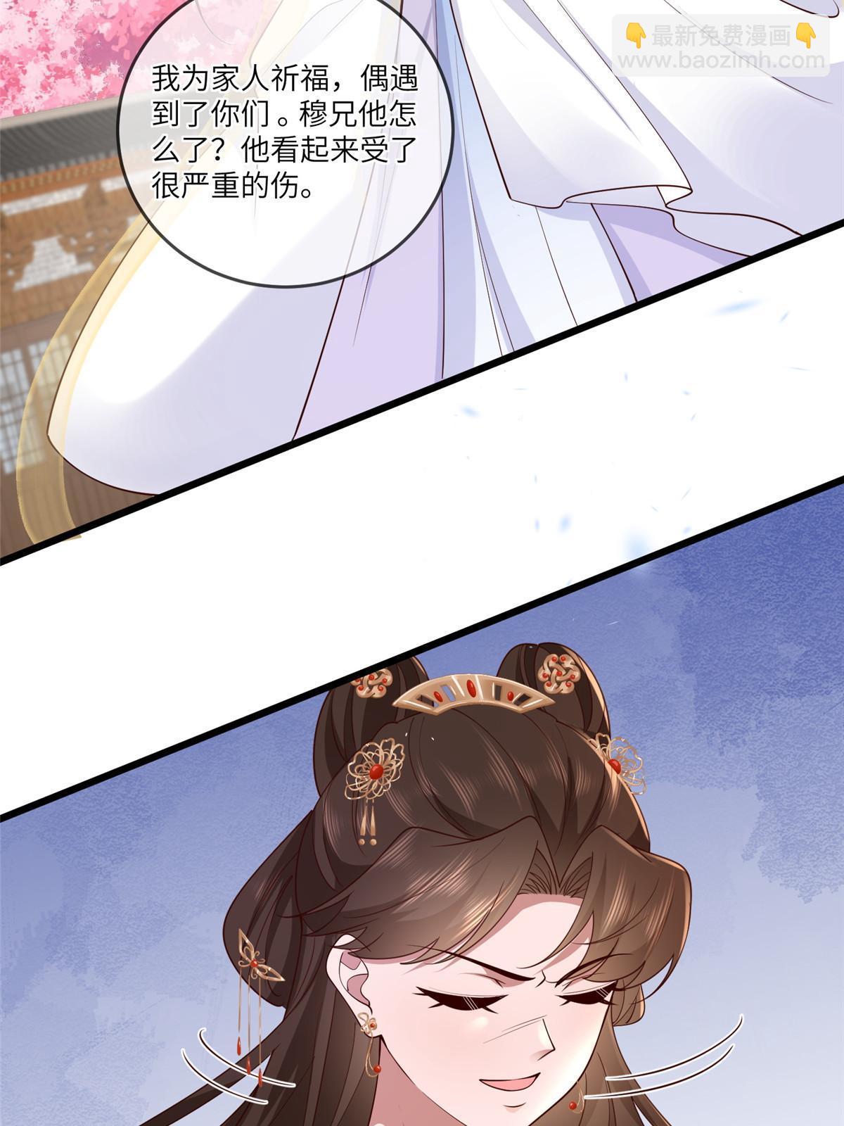 173 意外邂逅-第176话