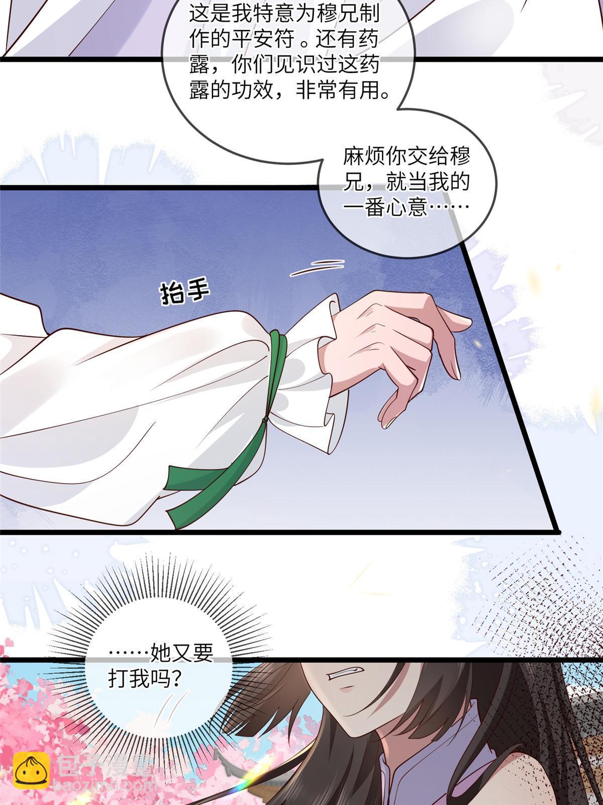 173 意外邂逅-第176话