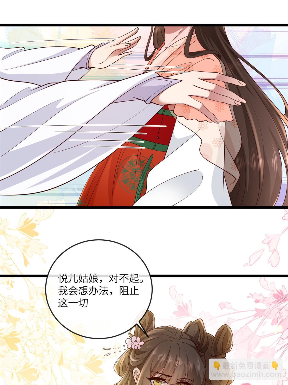 173 意外邂逅-第176话