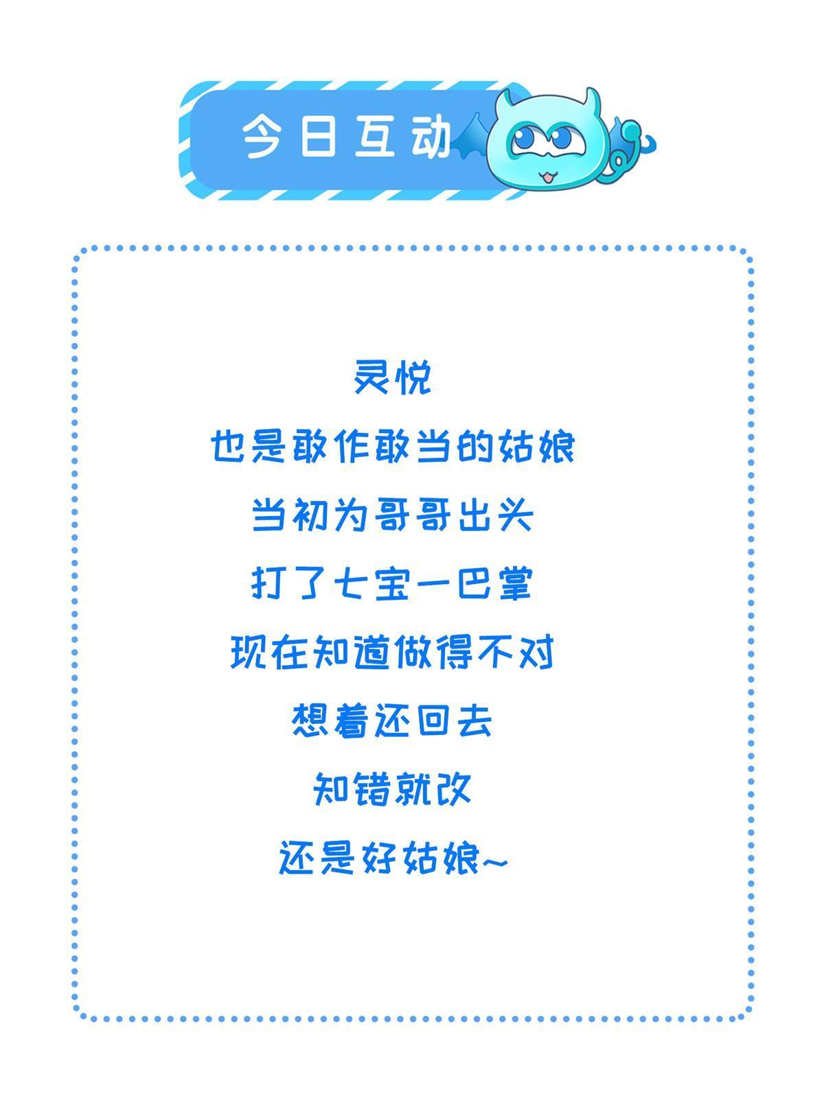 173 意外邂逅-第176话