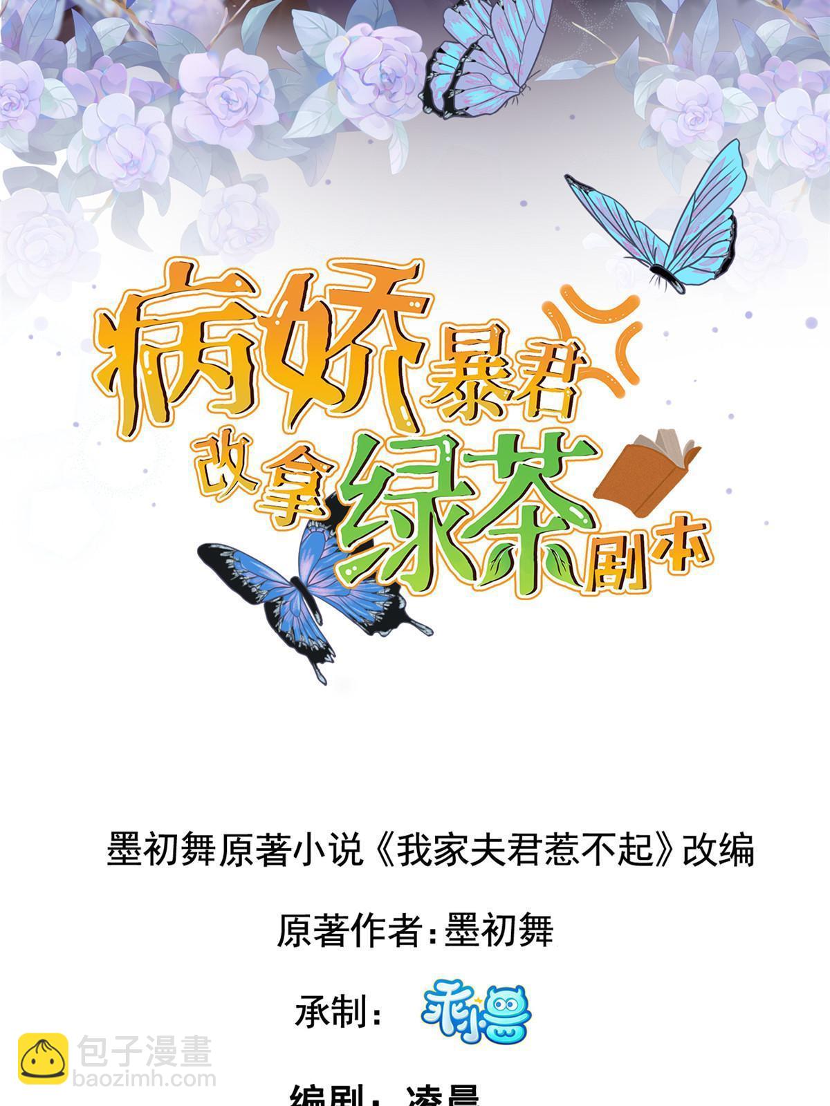 175 华离收网-第178话