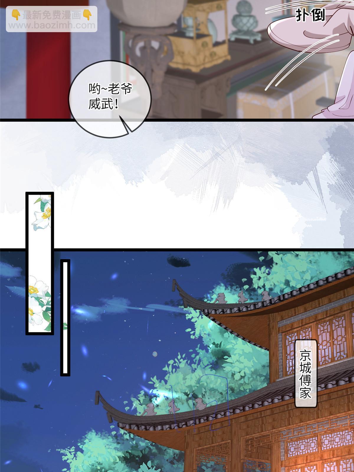 175 华离收网-第178话