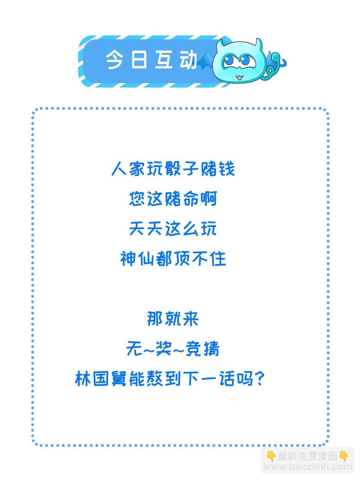 175 华离收网-第178话