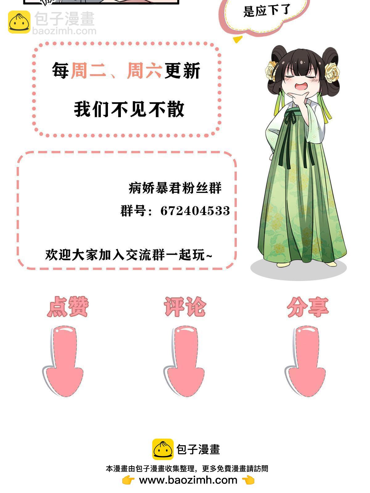 175 华离收网-第178话