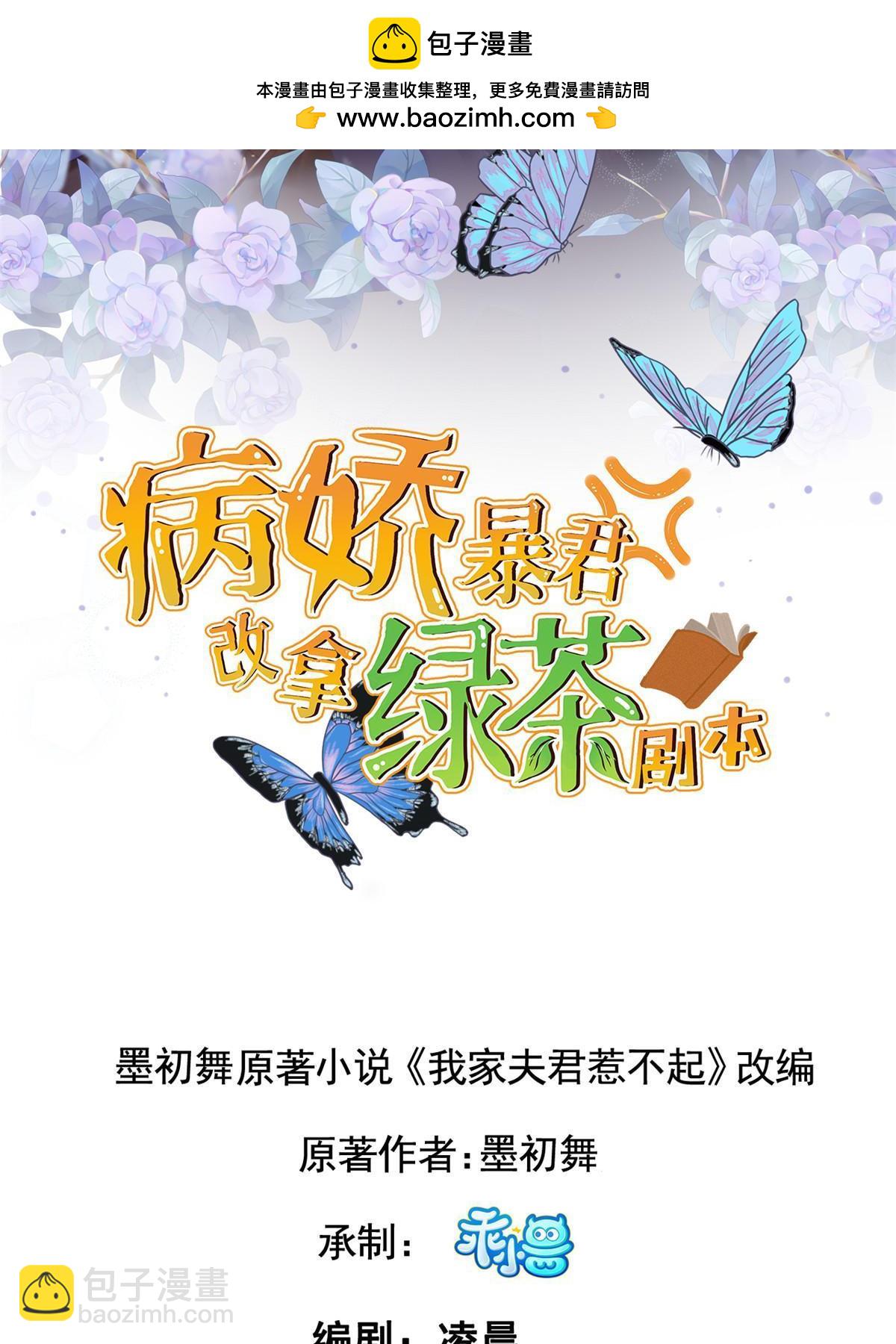 177 状告御前-第180话