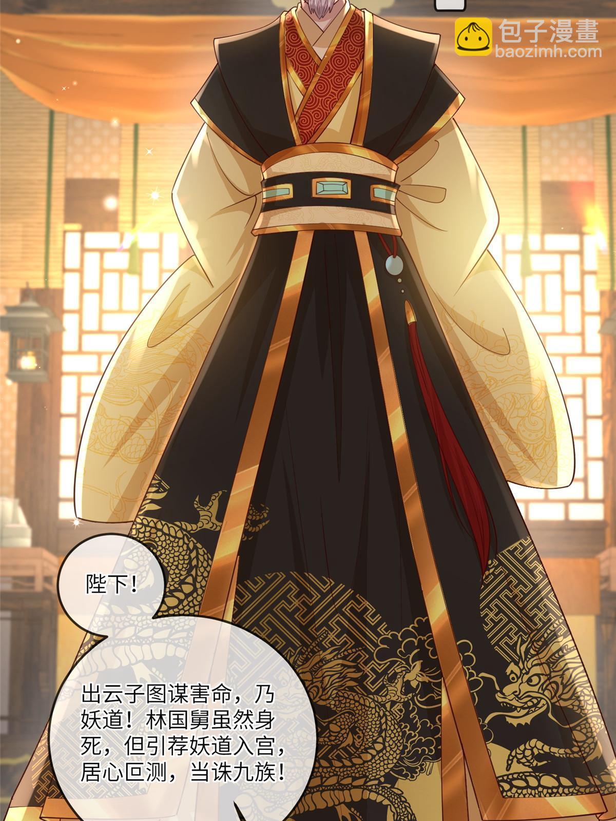 177 状告御前-第180话