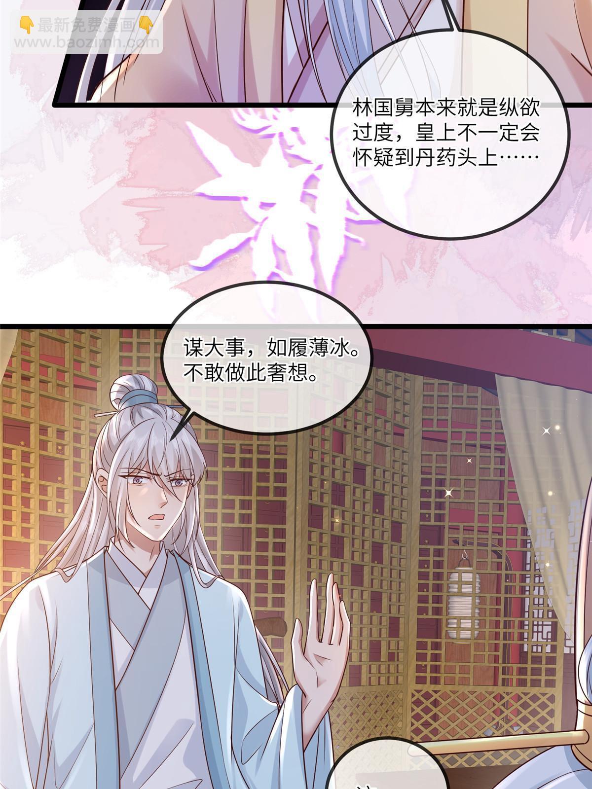 179 噩梦预兆-第182话