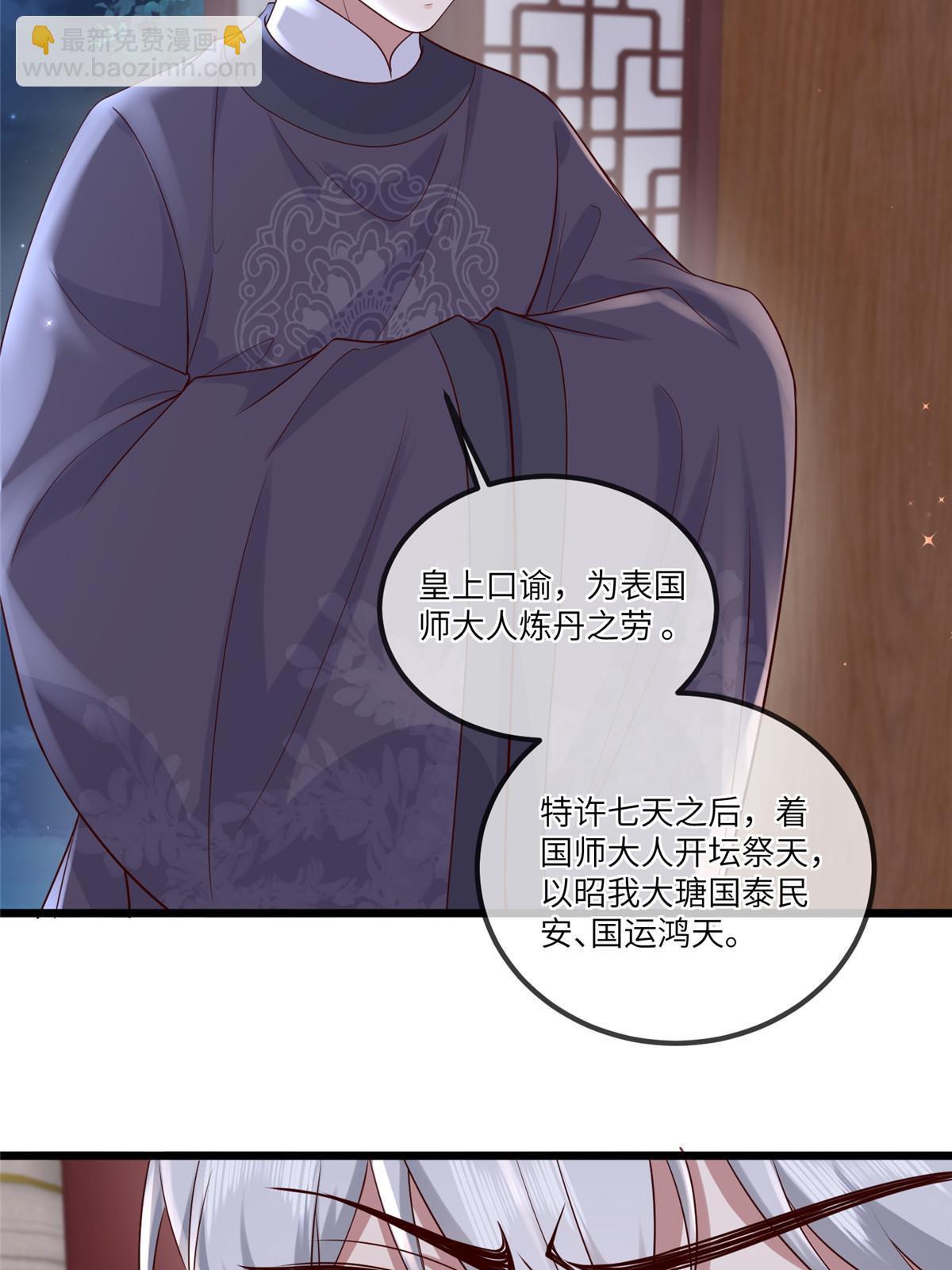 179 噩梦预兆-第182话