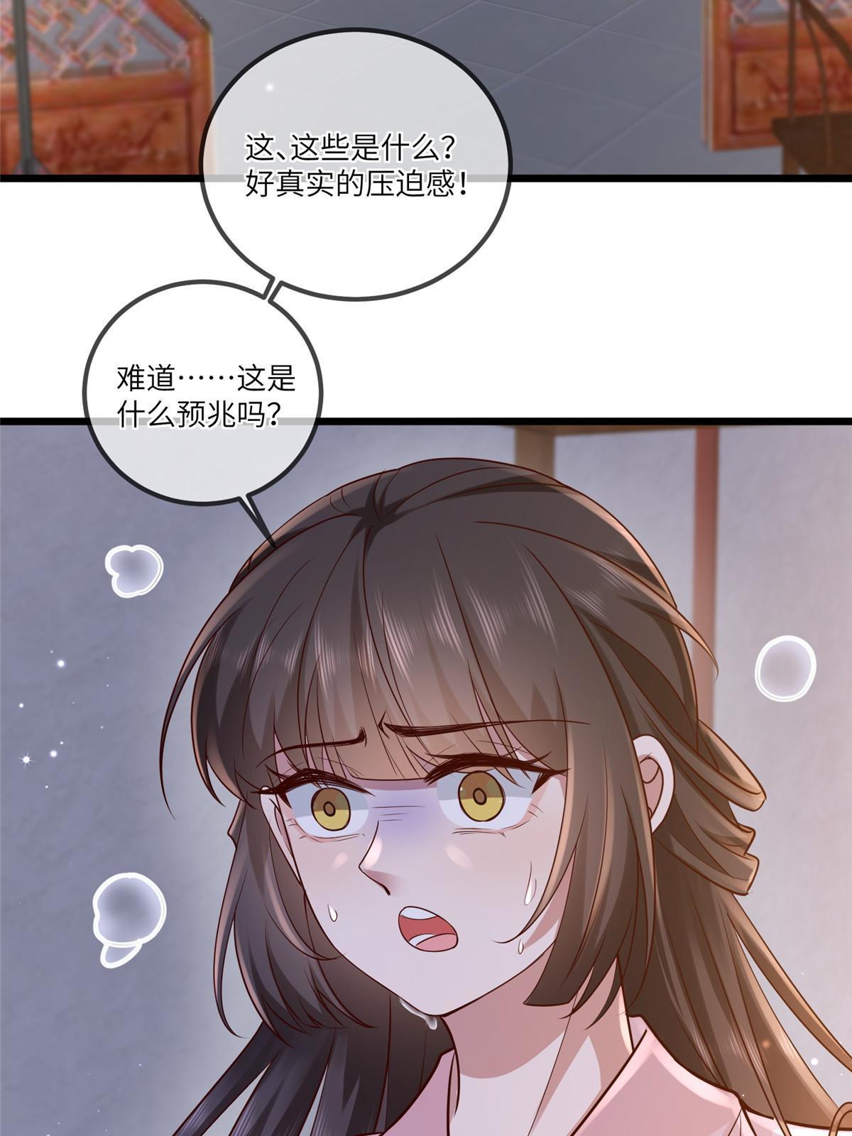 179 噩梦预兆-第182话