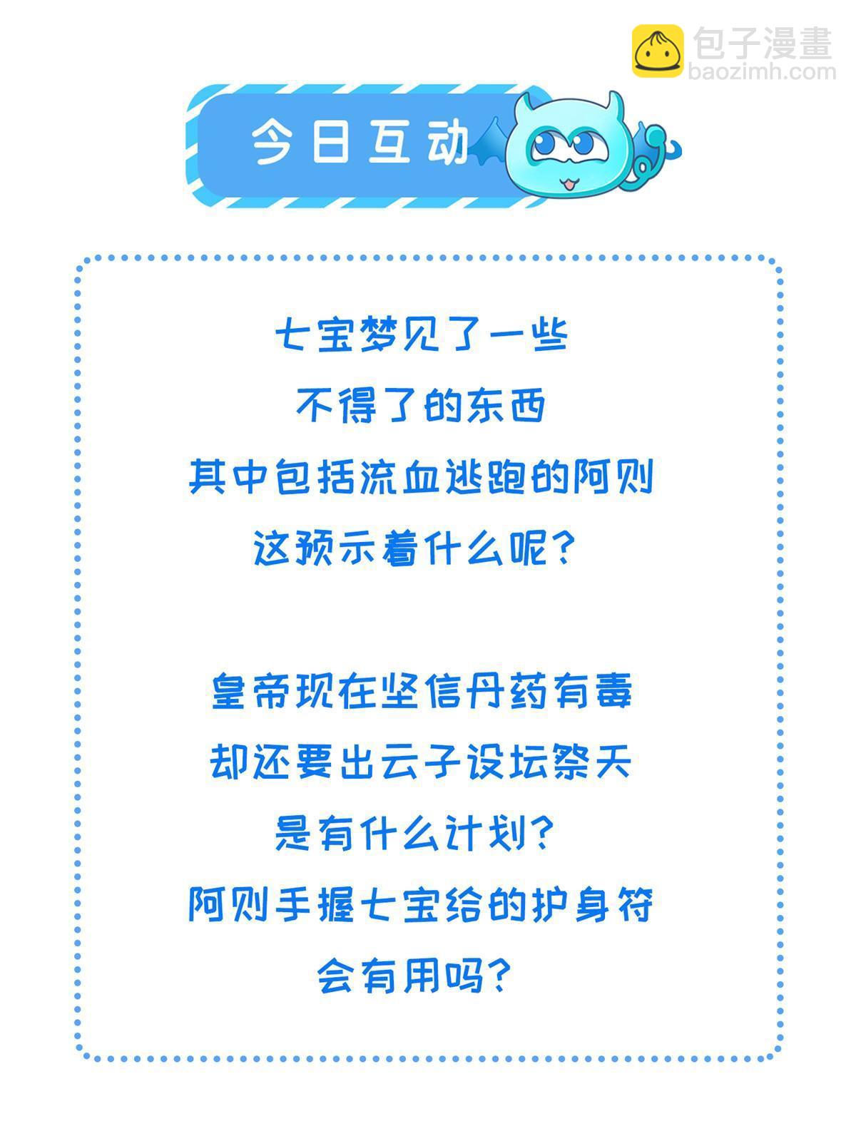 179 噩梦预兆-第182话