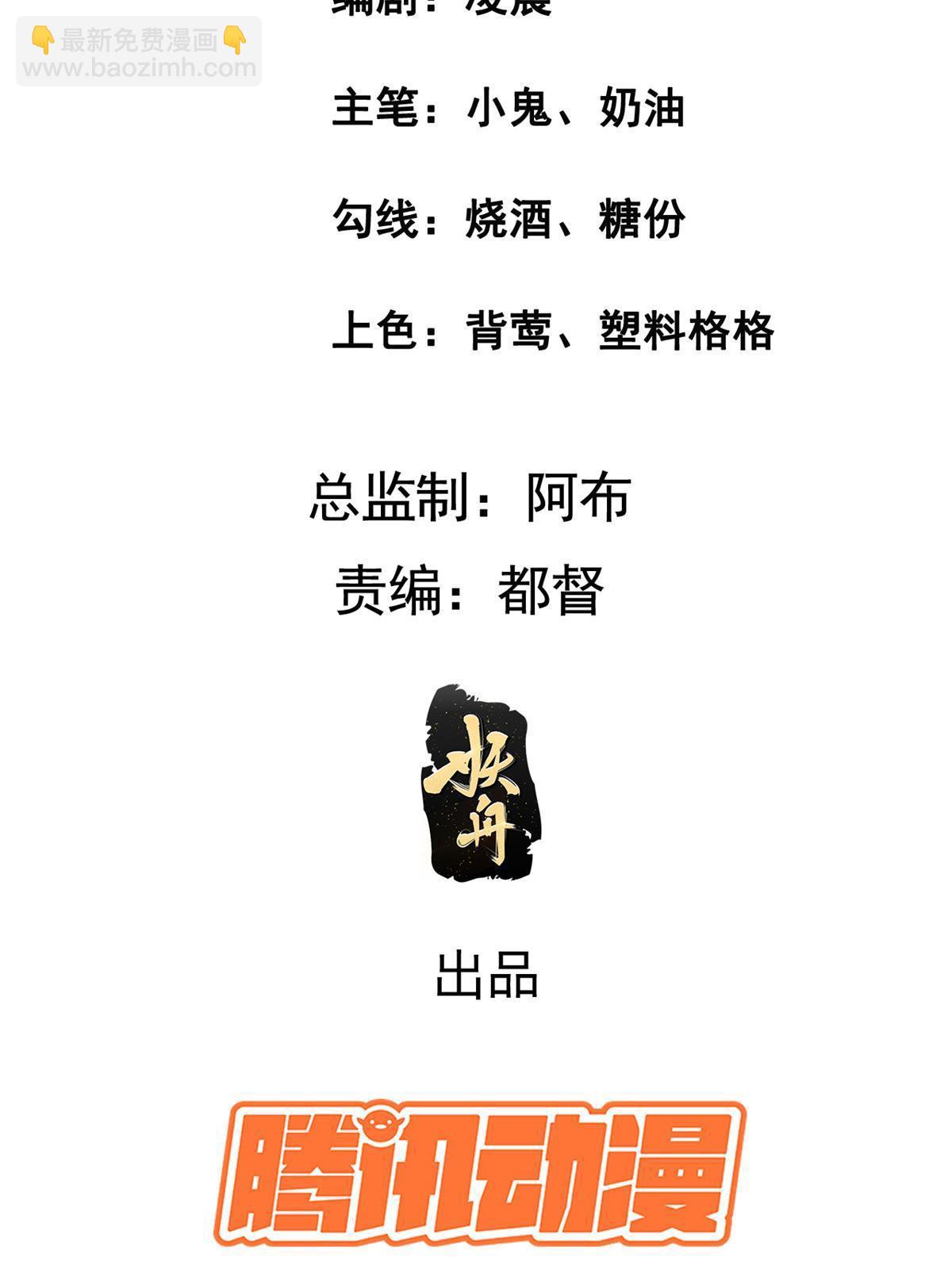 181 败露出逃-第184话