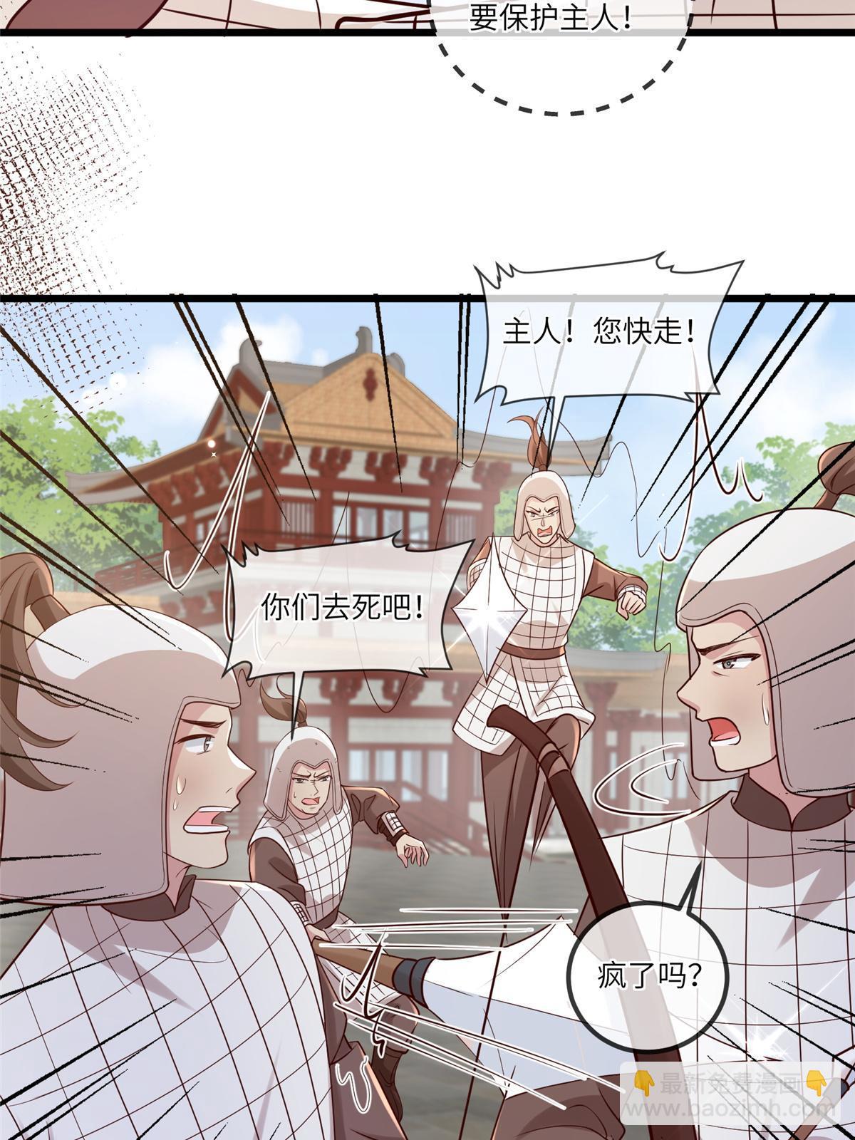 181 败露出逃-第184话