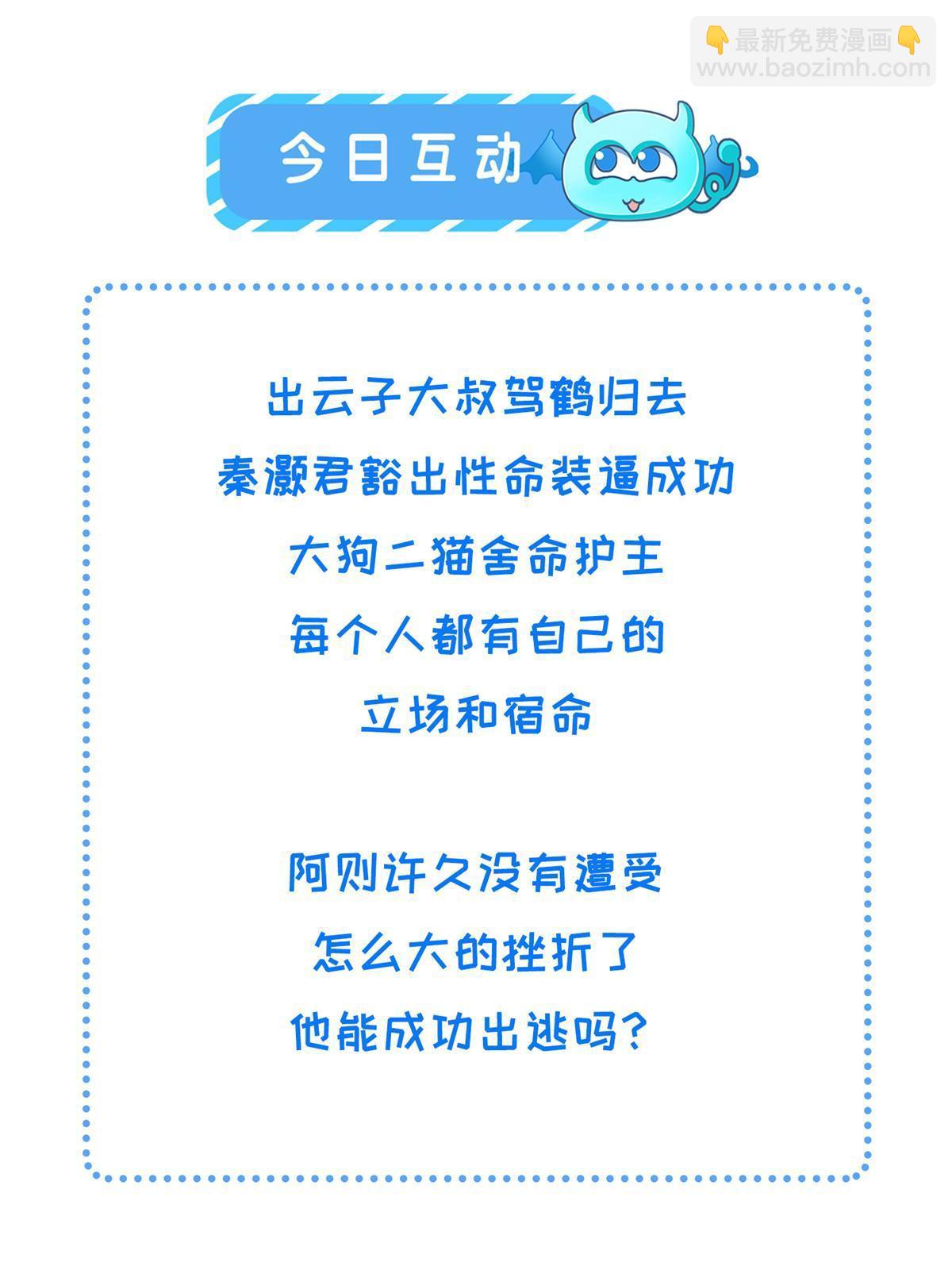 181 败露出逃-第184话