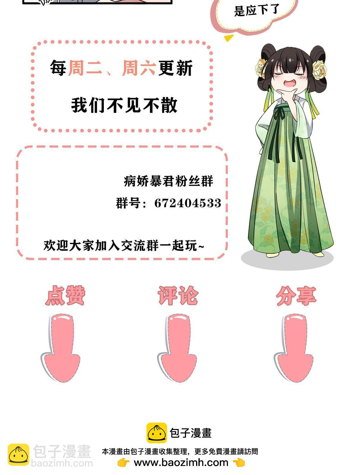 181 败露出逃-第184话