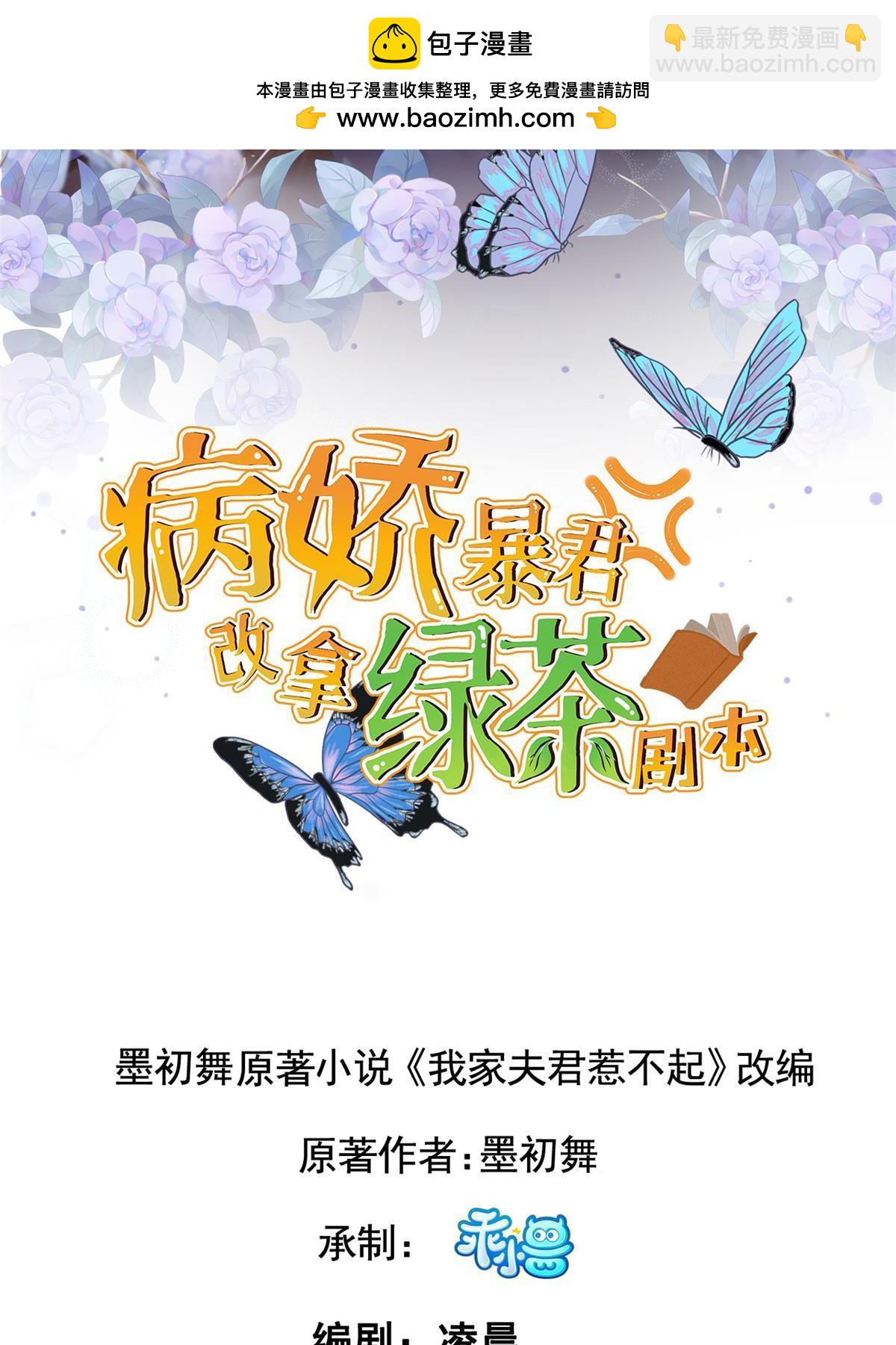 184 这个老六(1/2)-第188话