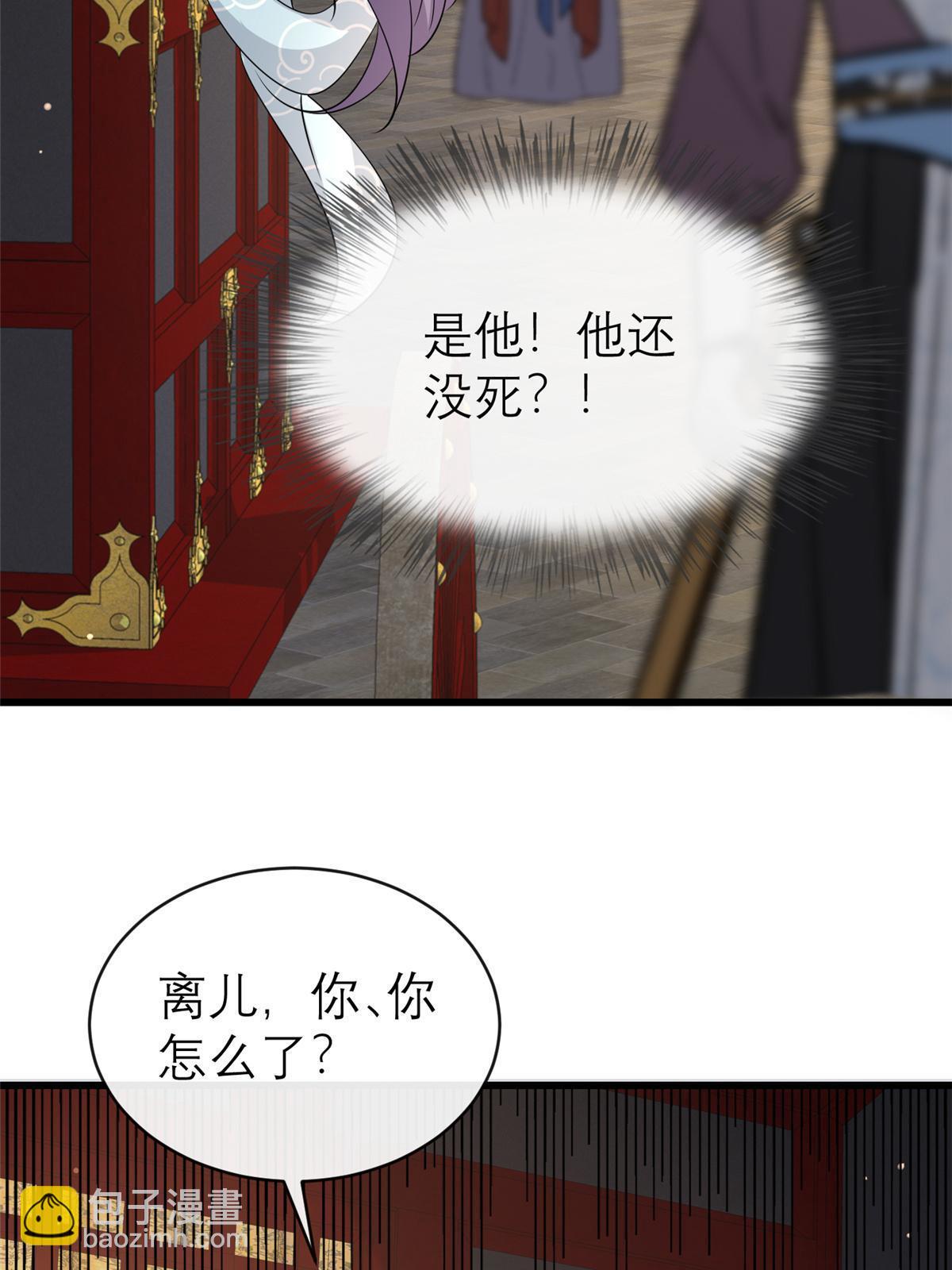 184 这个老六(1/2)-第188话