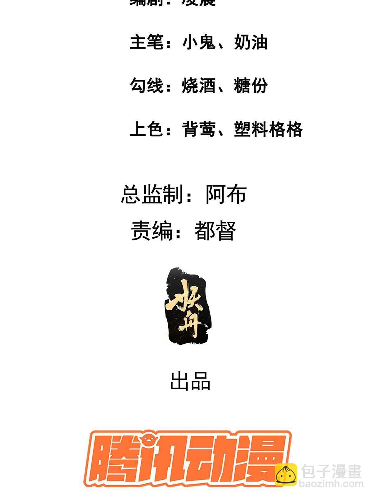 184 这个老六(1/2)-第188话