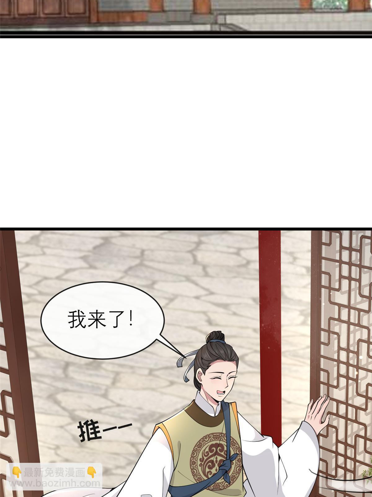 184 这个老六(1/2)-第188话