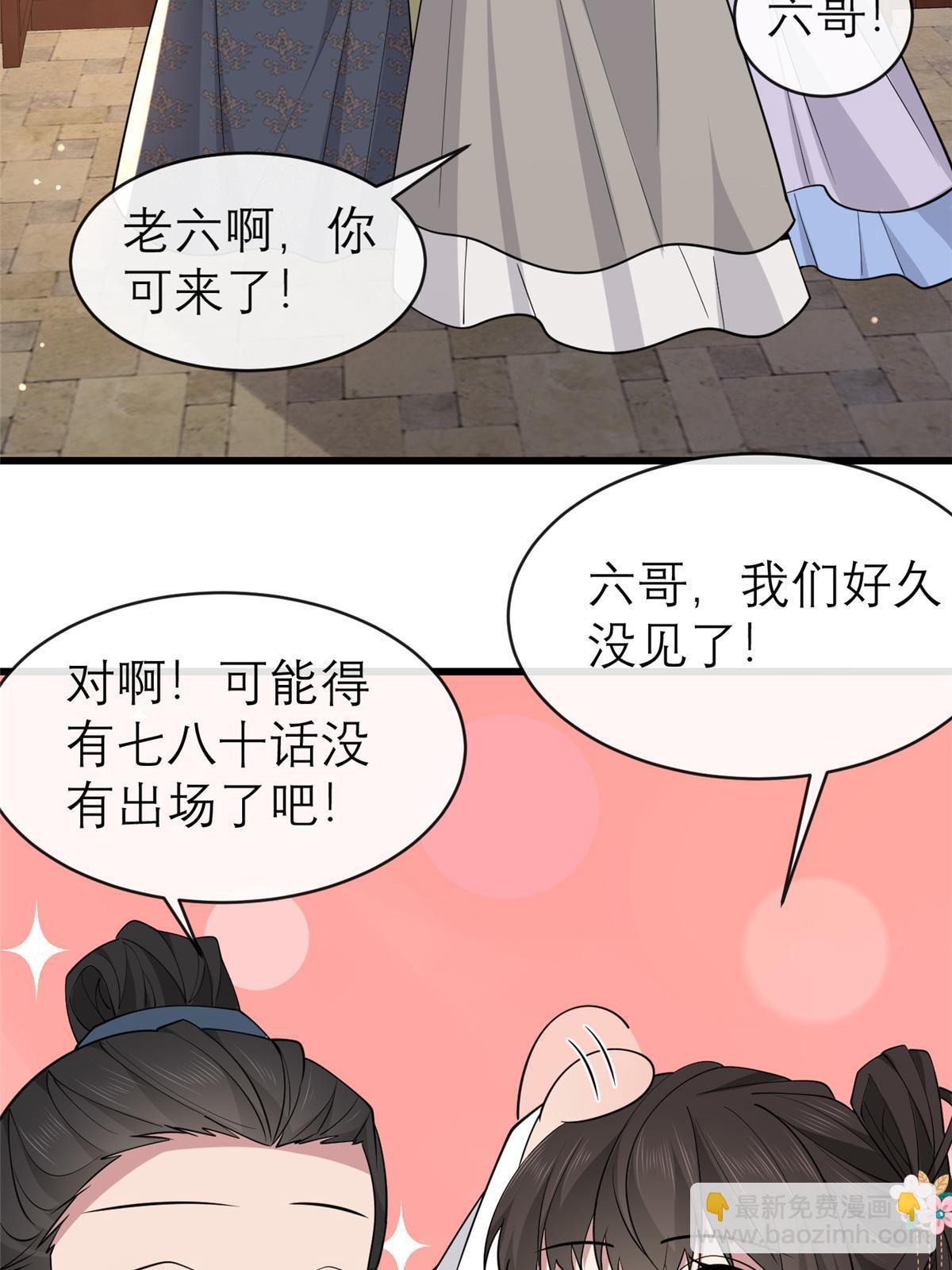 184 这个老六(1/2)-第188话