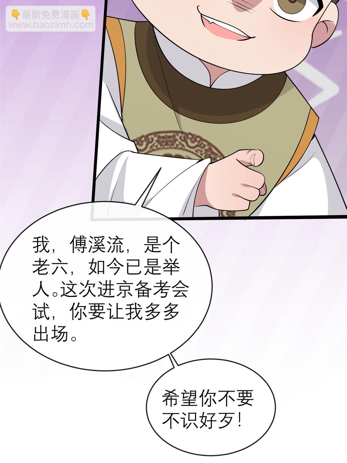 184 这个老六(1/2)-第188话