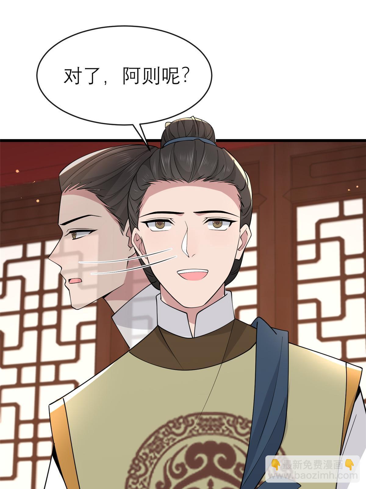 184 这个老六(1/2)-第188话