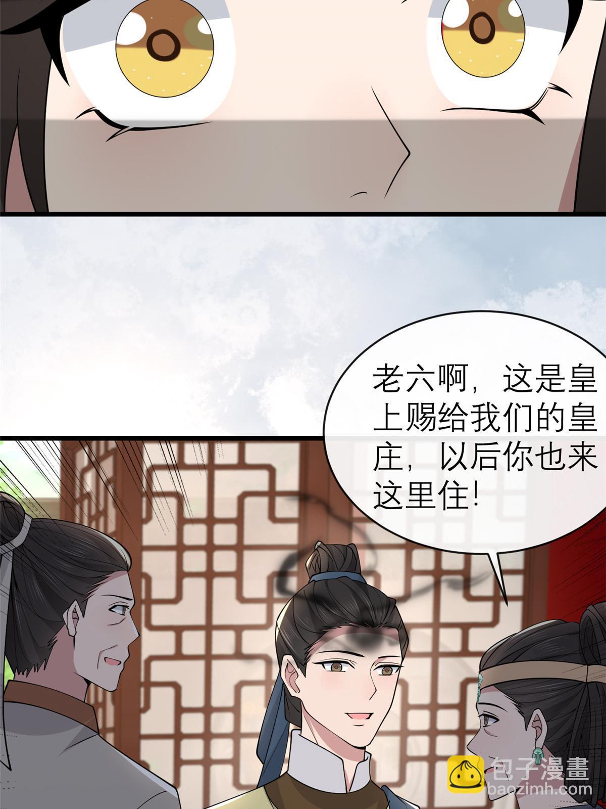 184 这个老六(1/2)-第188话