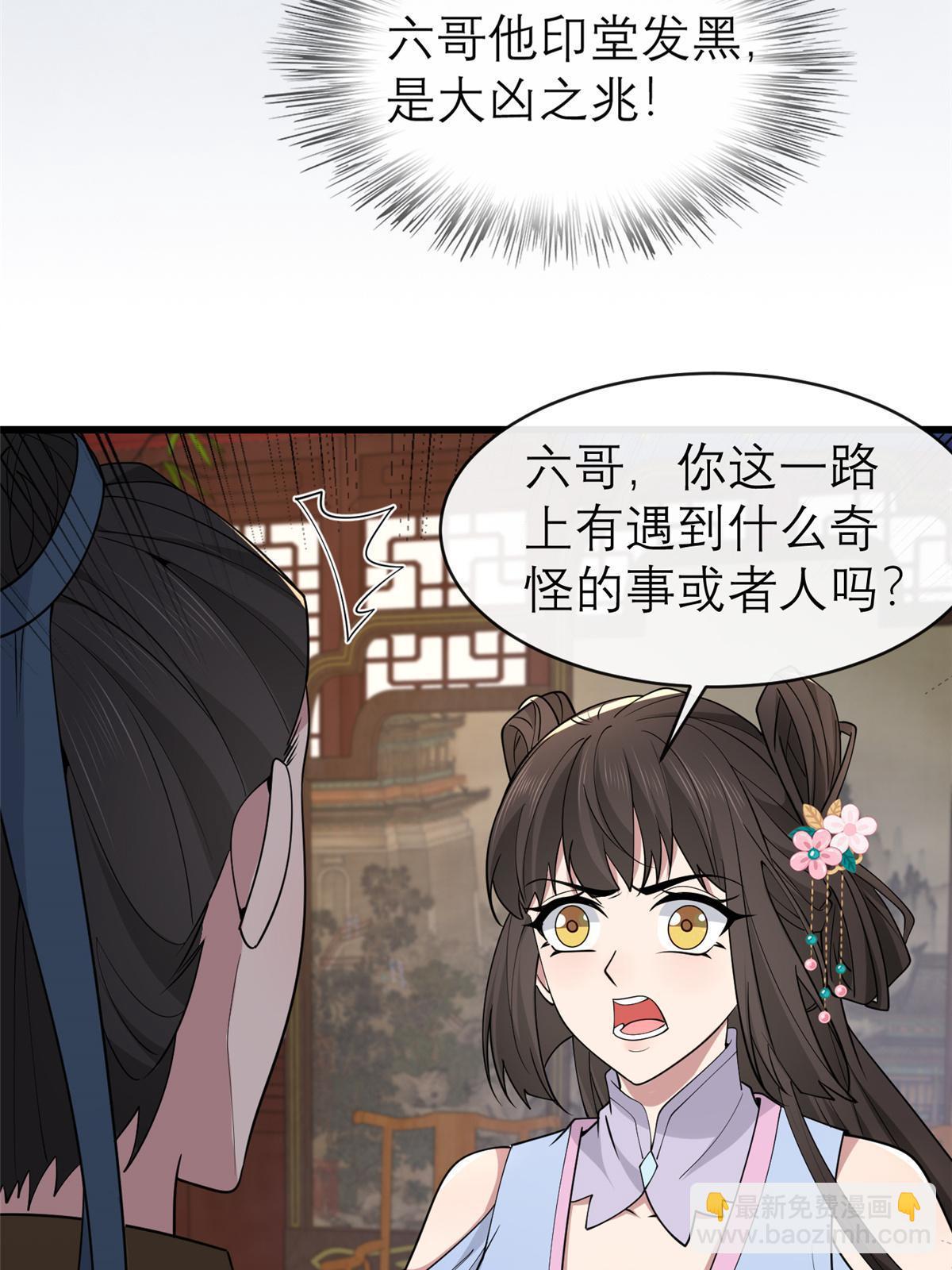 184 这个老六(1/2)-第188话