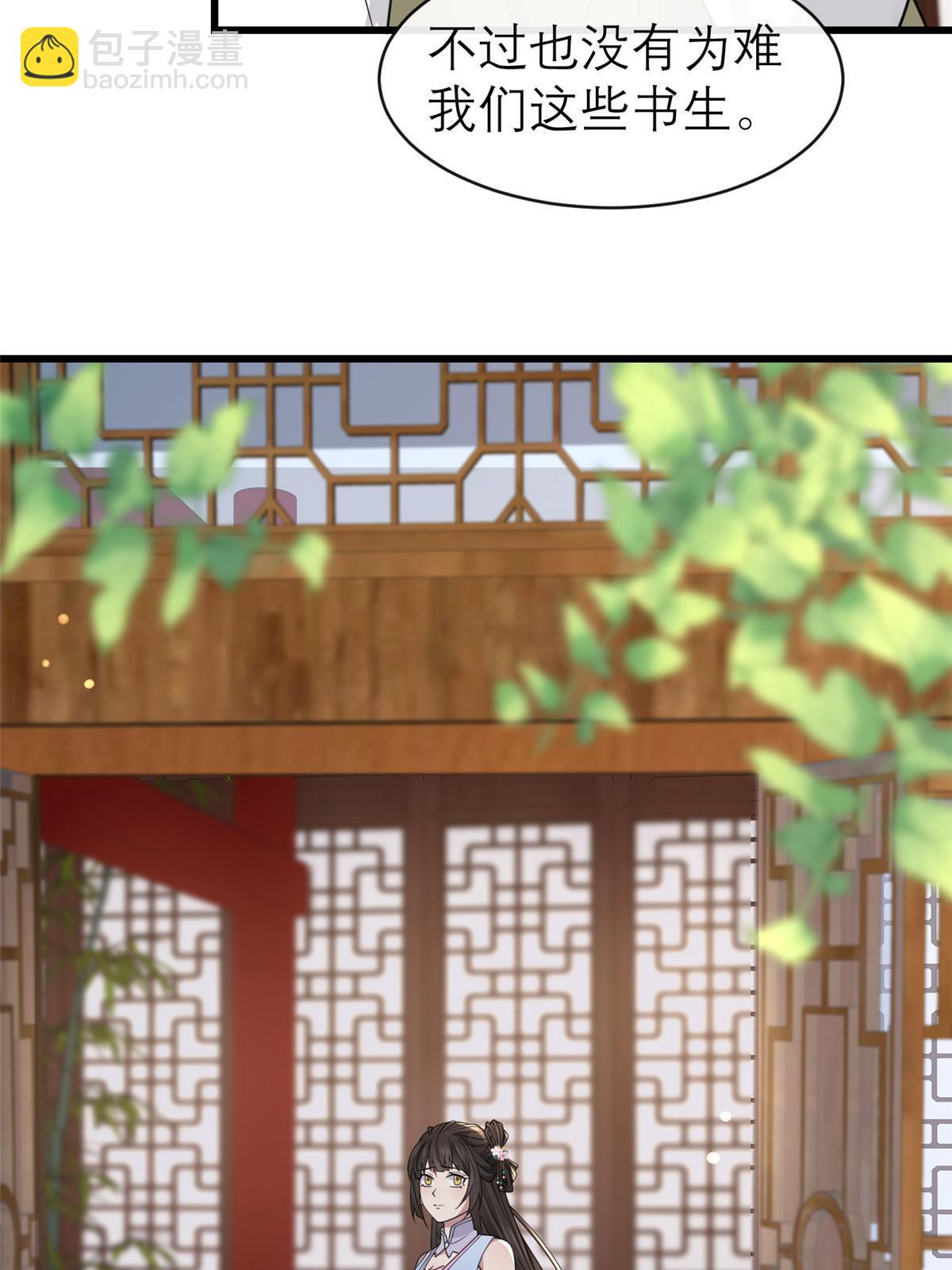 184 这个老六(1/2)-第188话