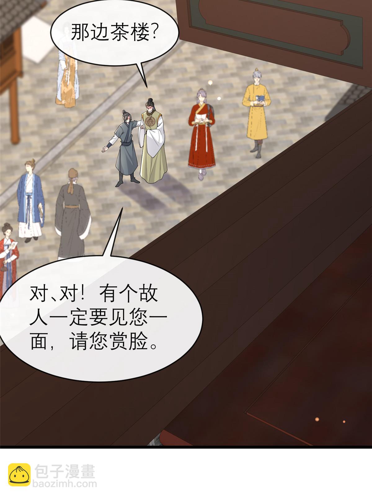 186 梨花带雨(1/2)-第190话