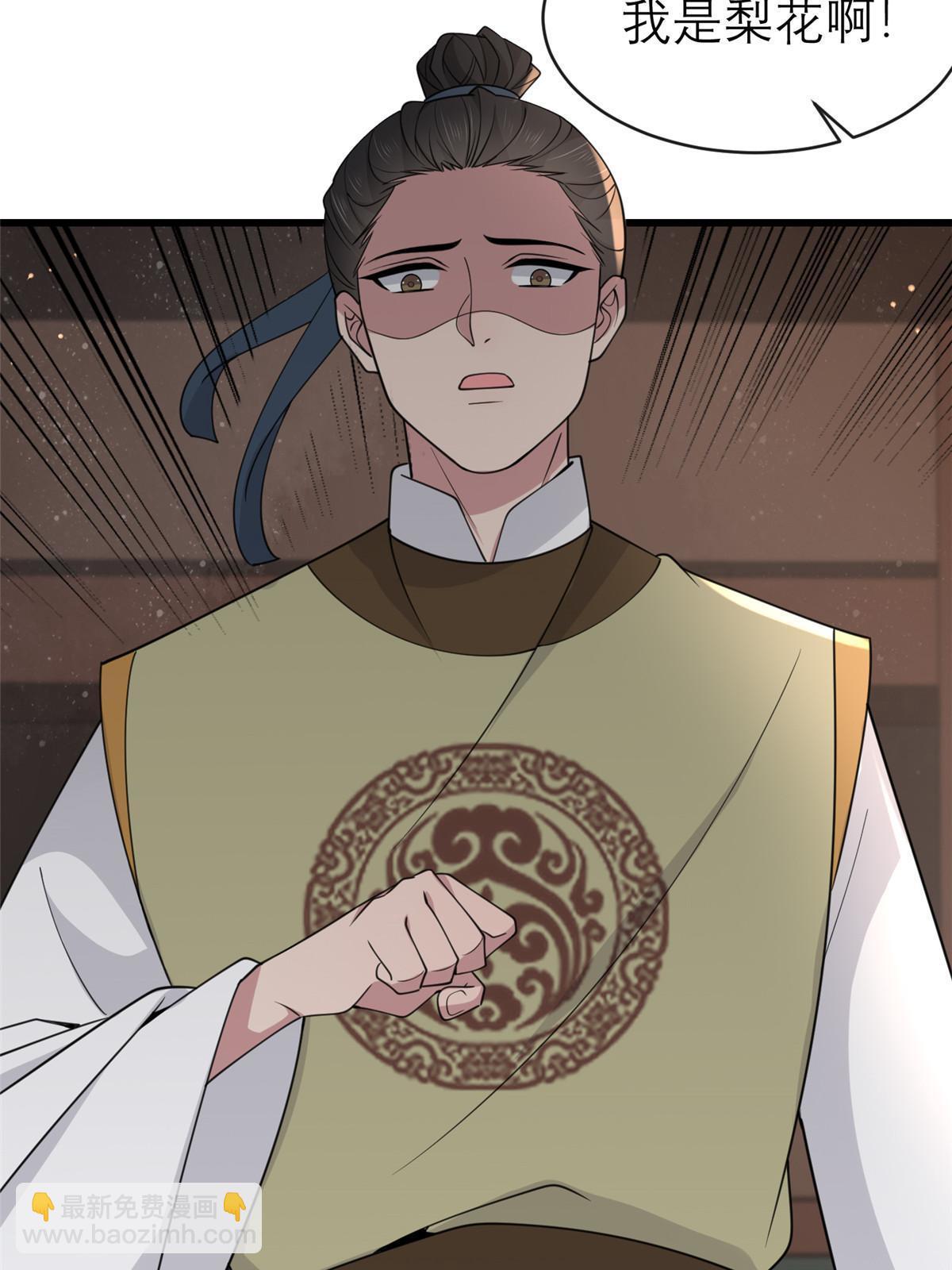 186 梨花带雨(1/2)-第190话