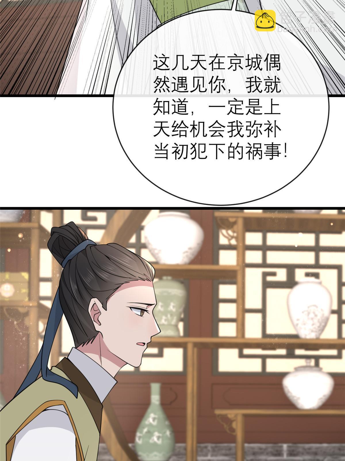 186 梨花带雨(1/2)-第190话