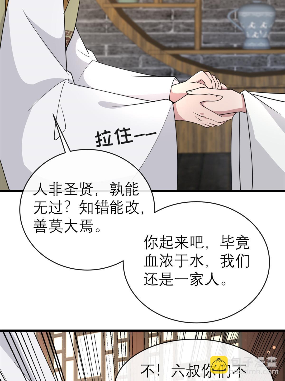 186 梨花带雨(1/2)-第190话