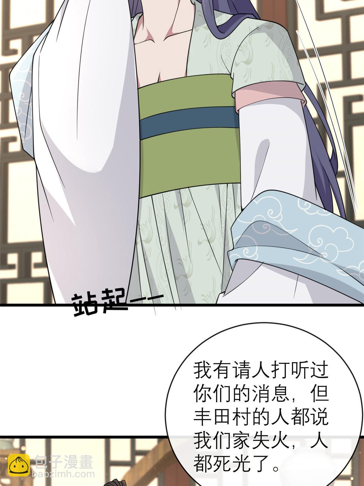 186 梨花带雨(1/2)-第190话