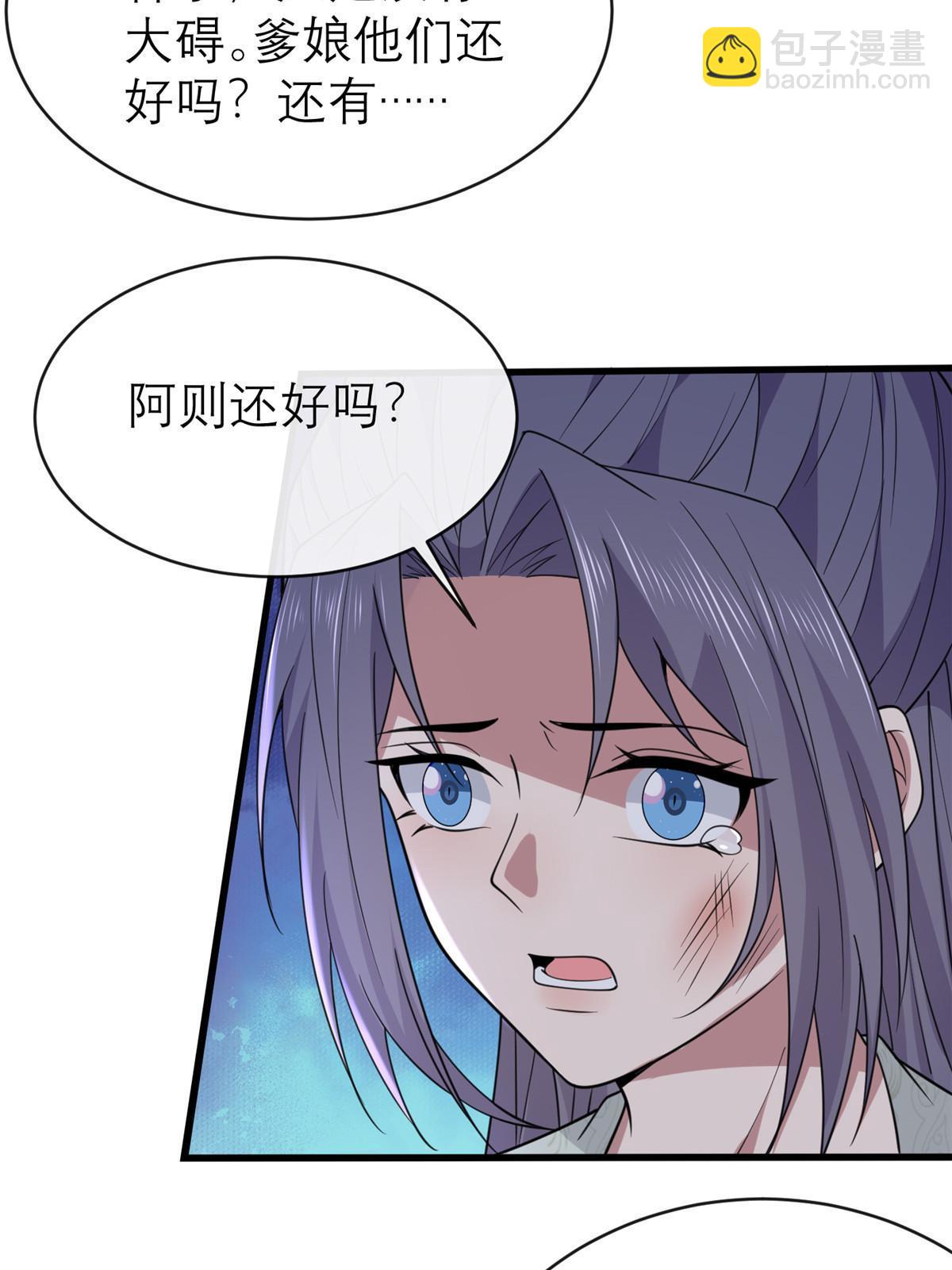 186 梨花带雨(1/2)-第190话