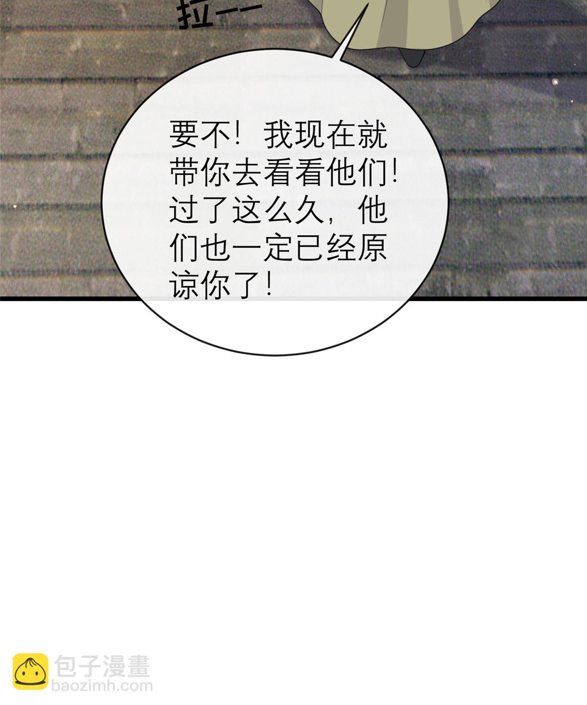 186 梨花带雨(1/2)-第190话