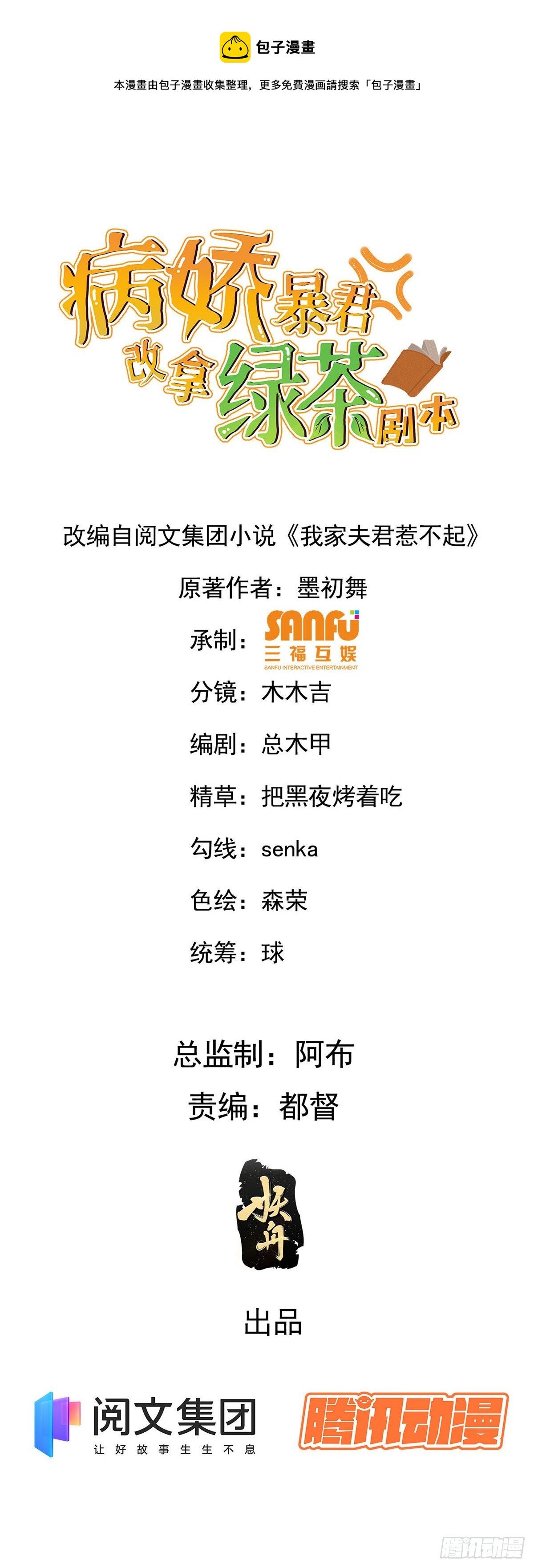 18 宝儿的女友力-第20话