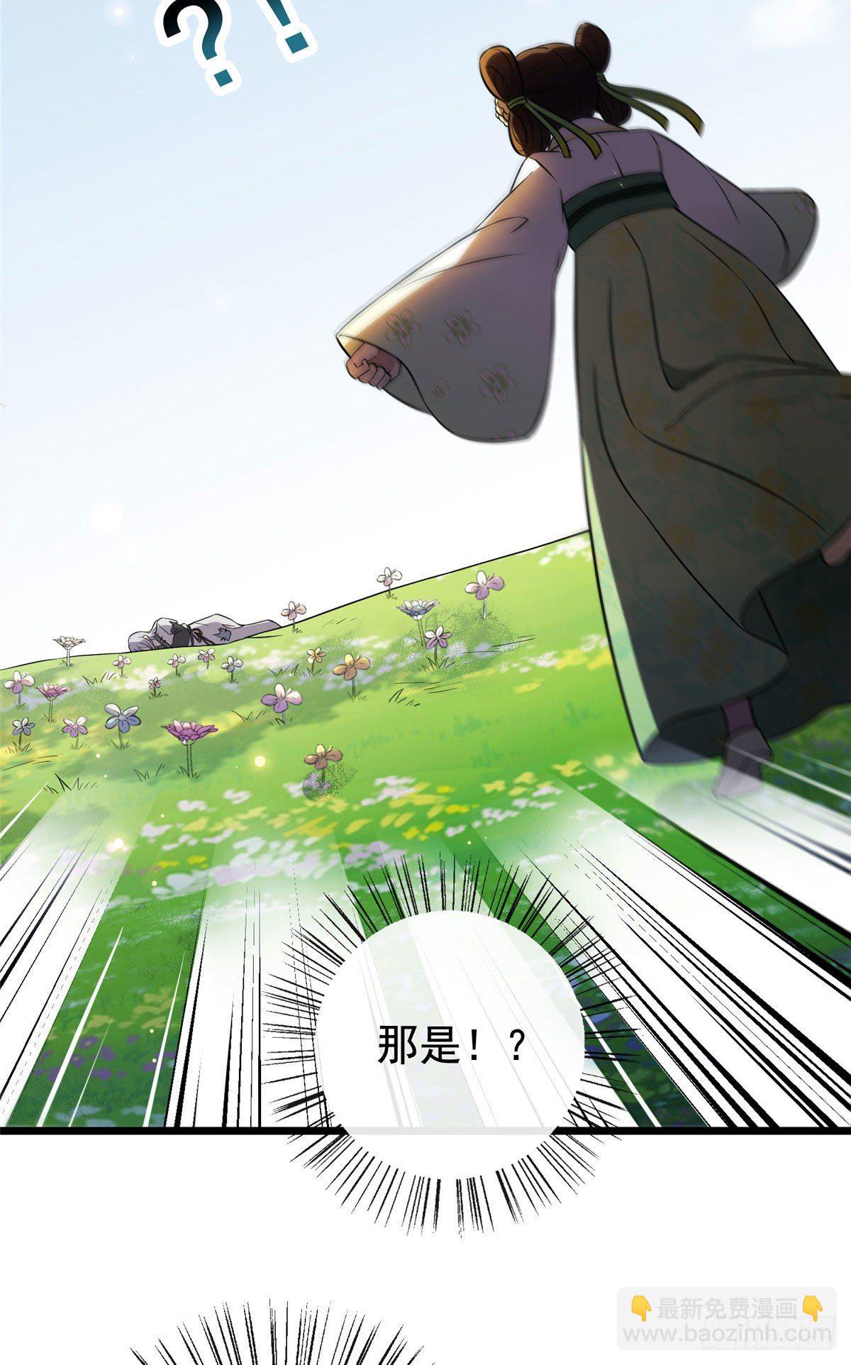 18 宝儿的女友力-第20话