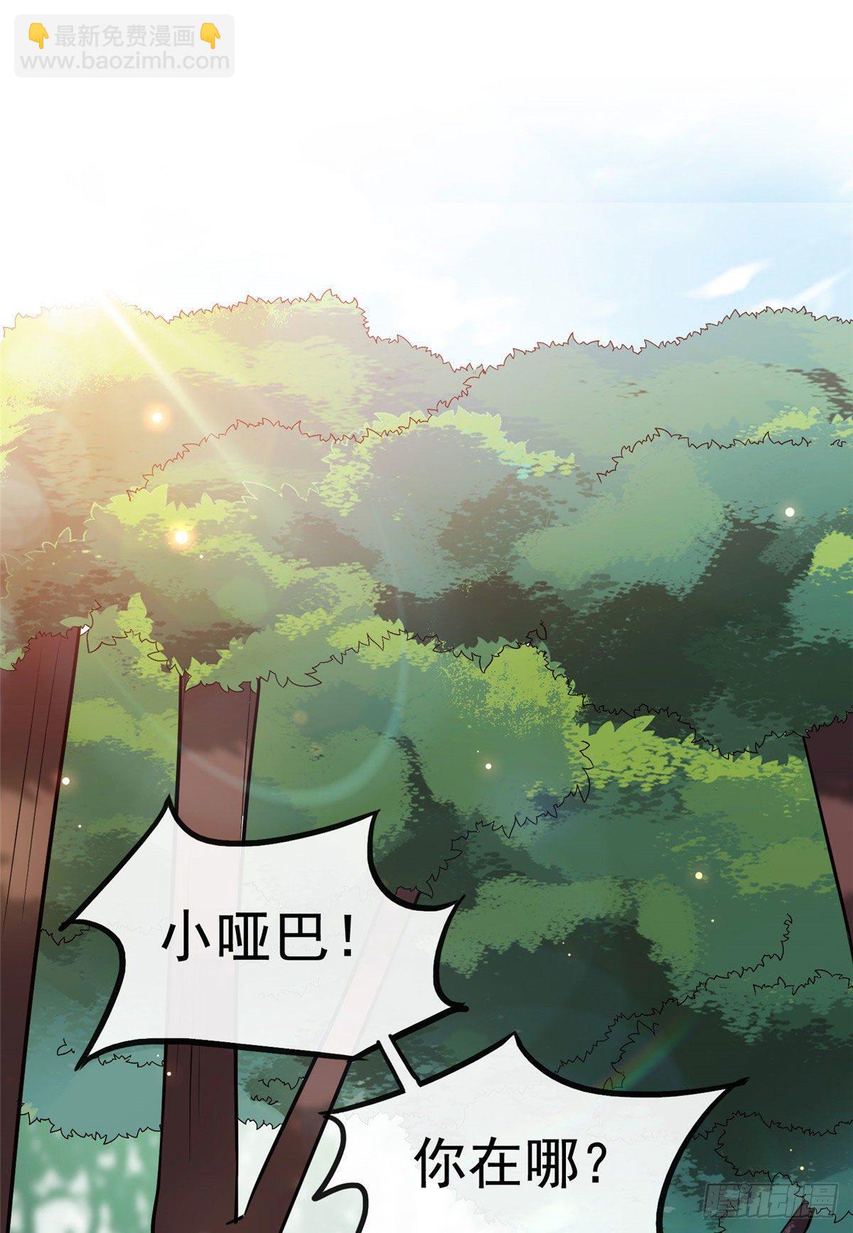 18 宝儿的女友力-第20话