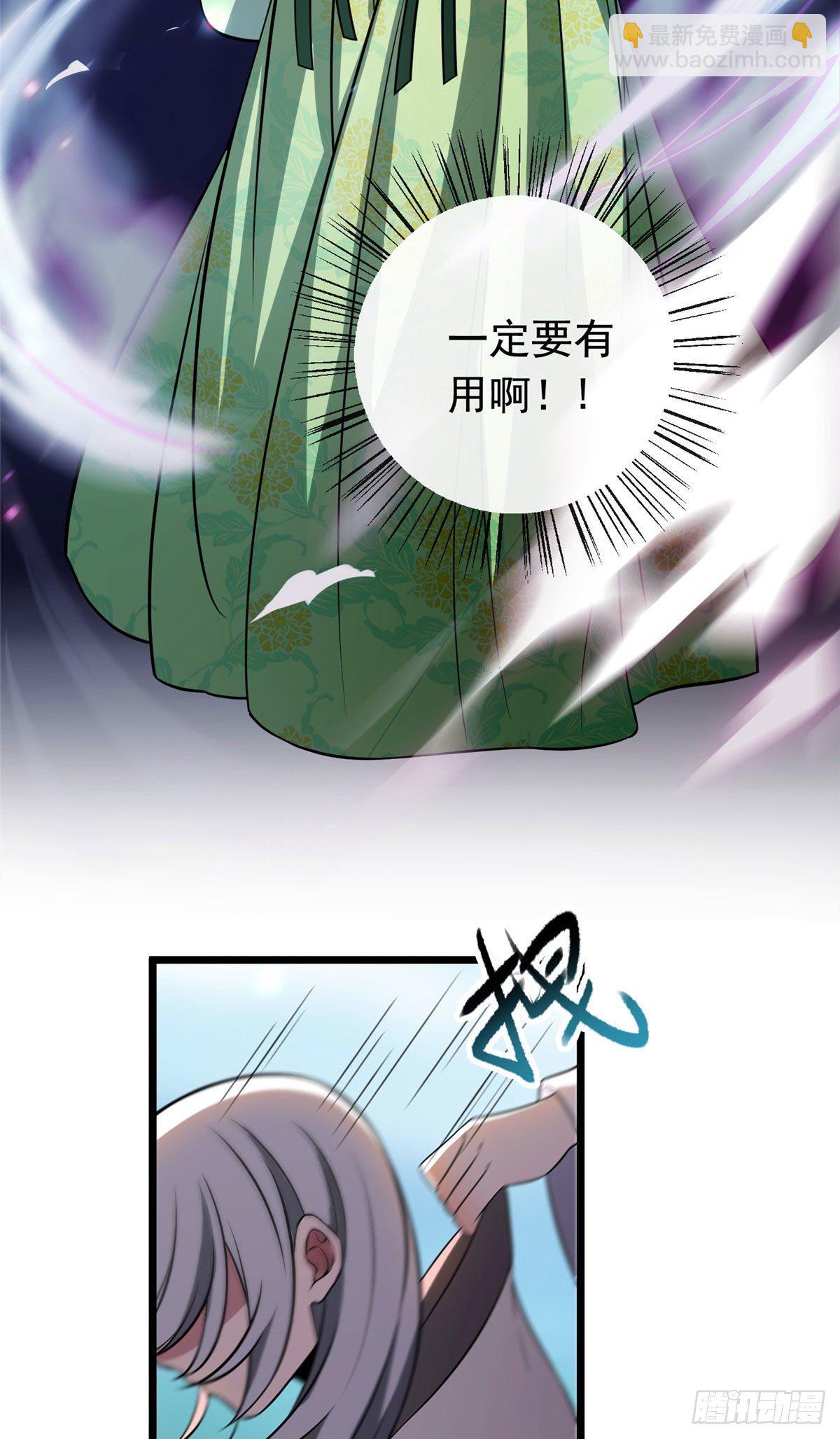 18 宝儿的女友力-第20话