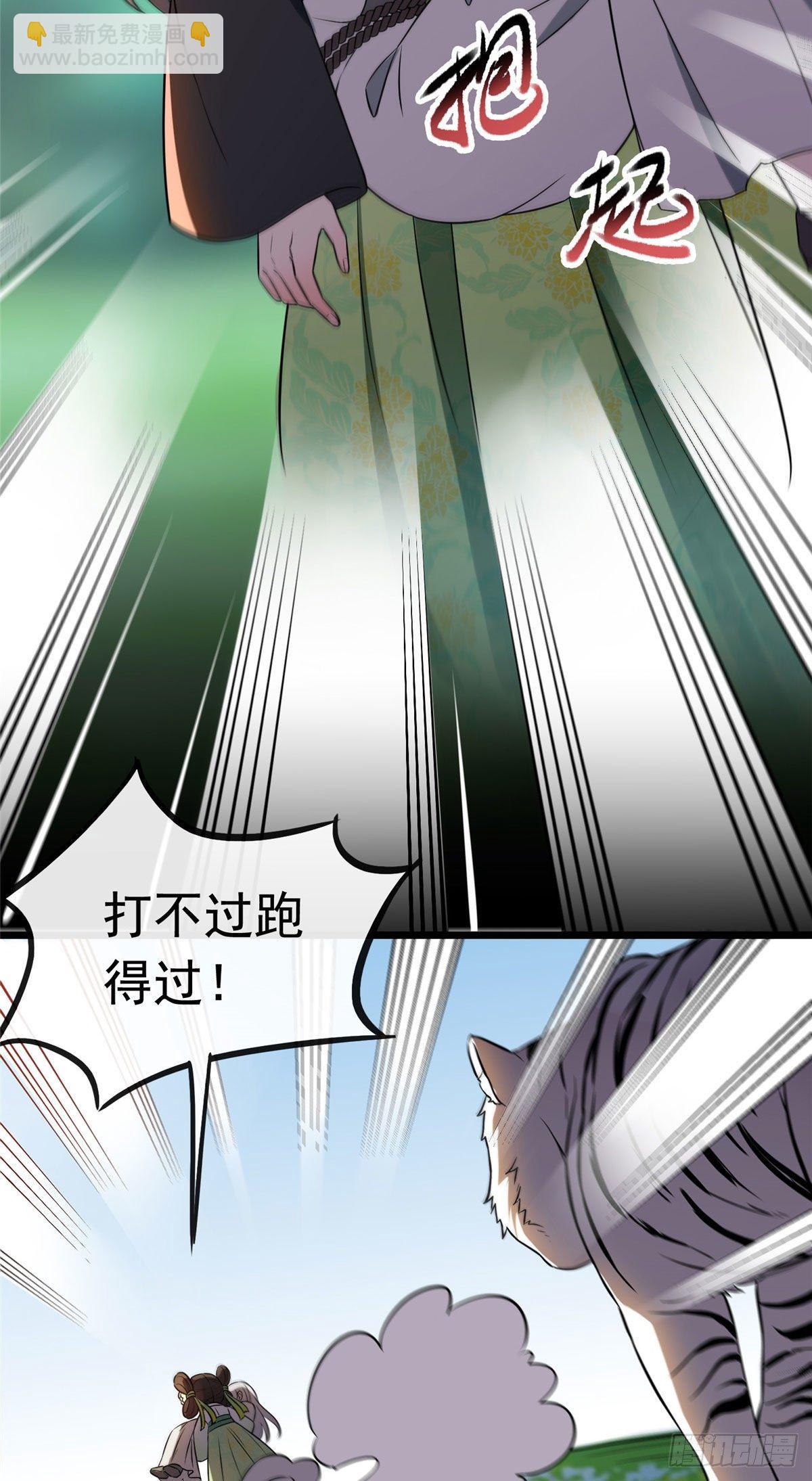 18 宝儿的女友力-第20话