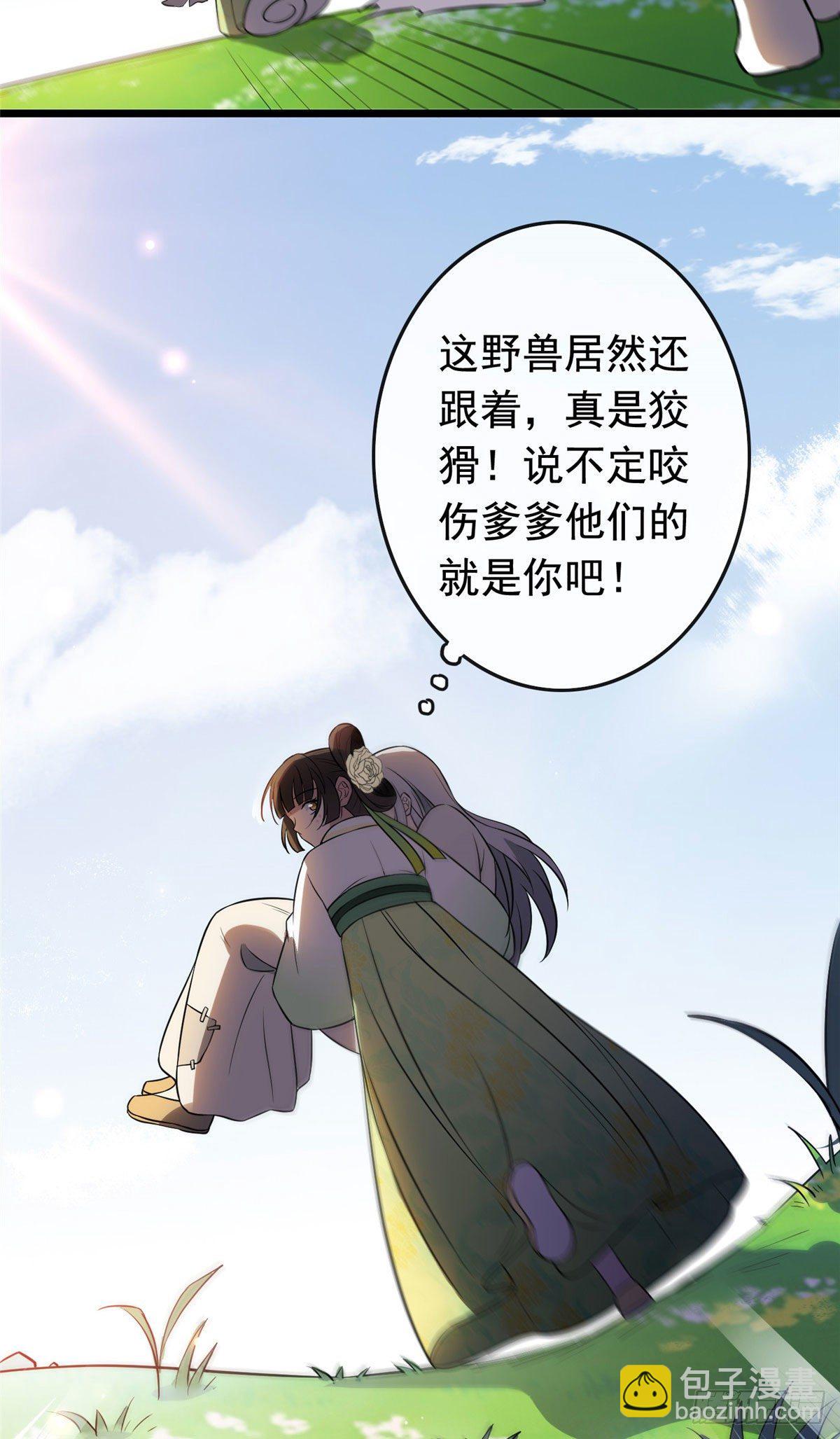 18 宝儿的女友力-第20话