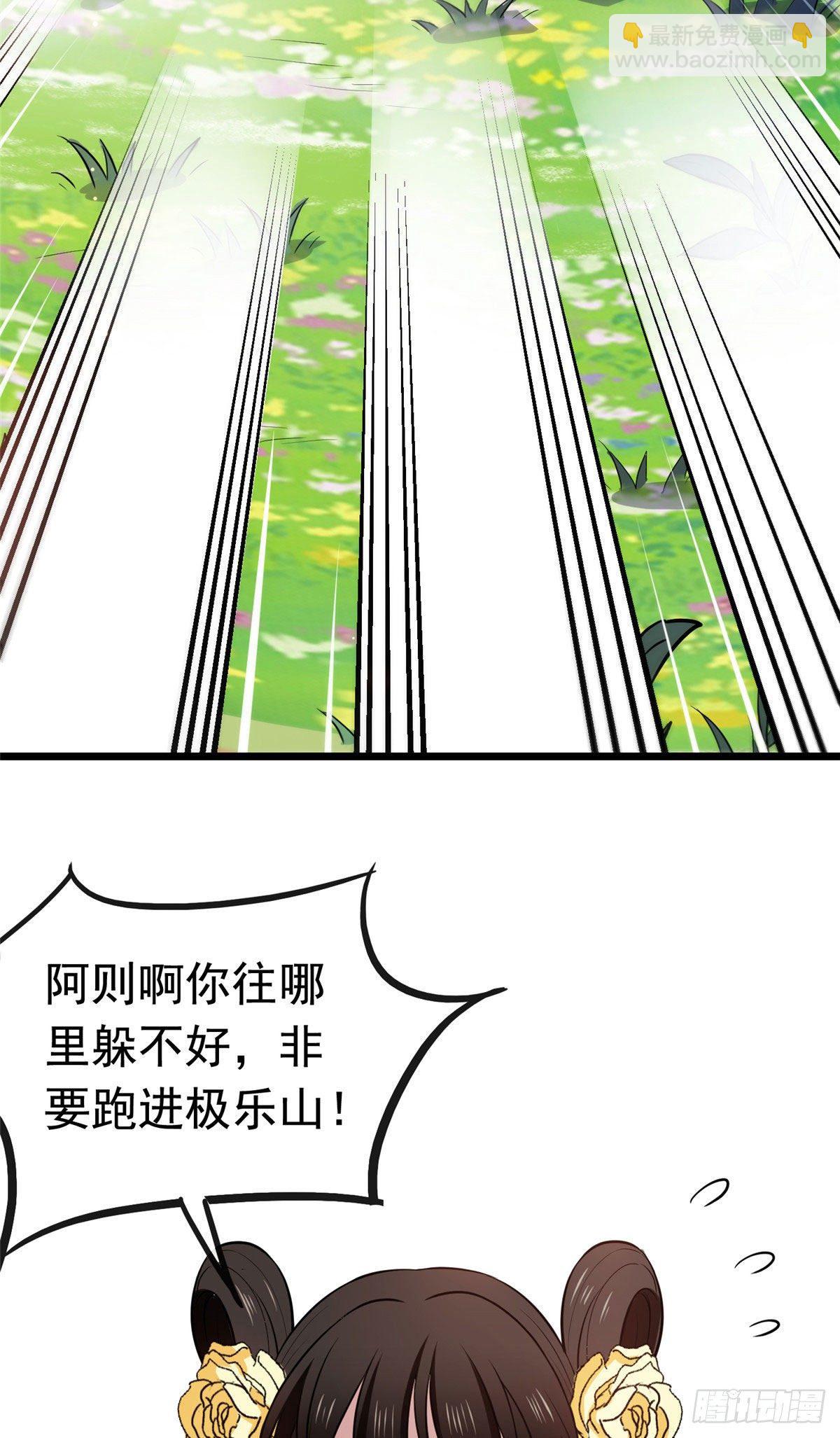 18 宝儿的女友力-第20话