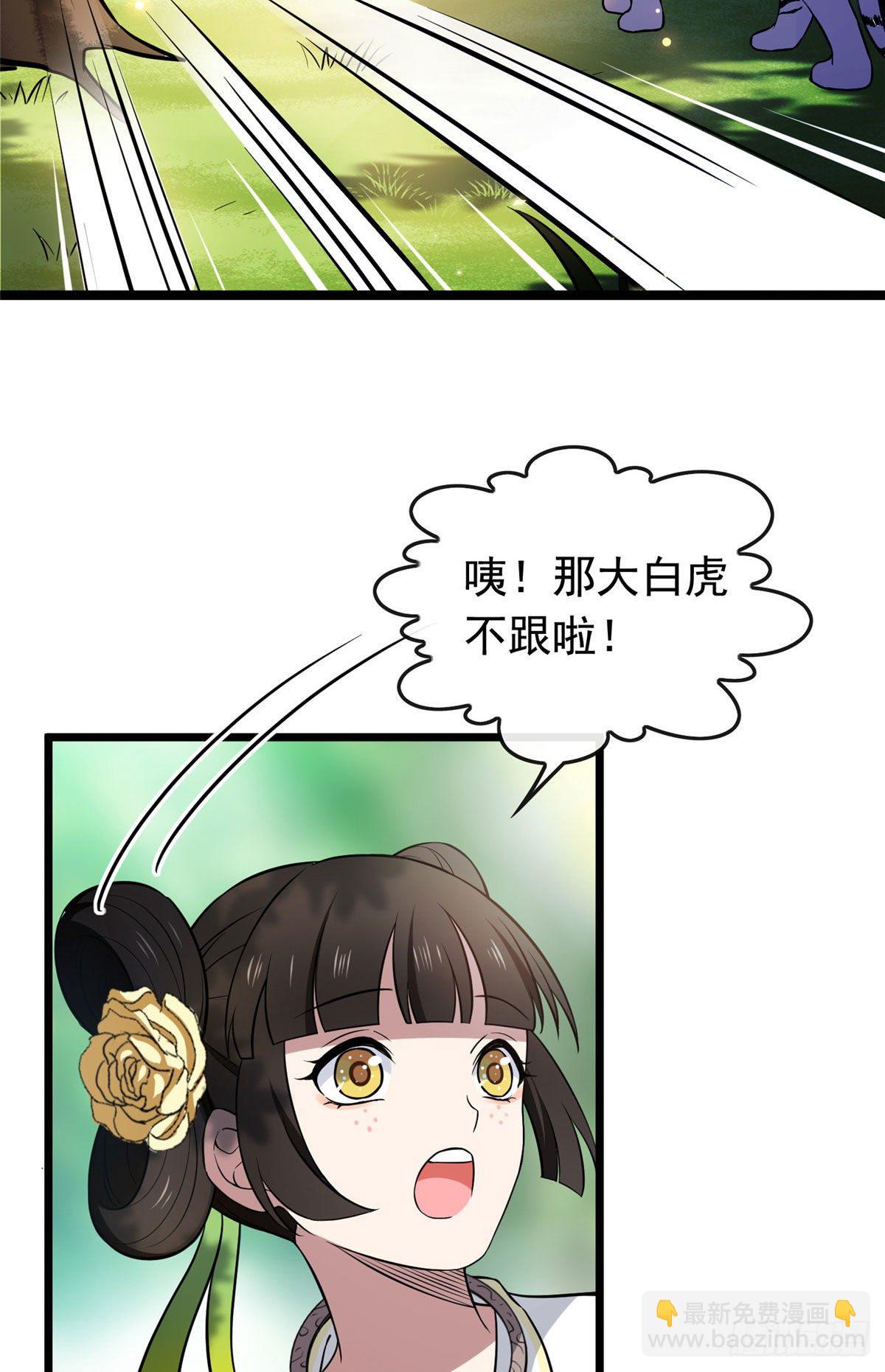 18 宝儿的女友力-第20话