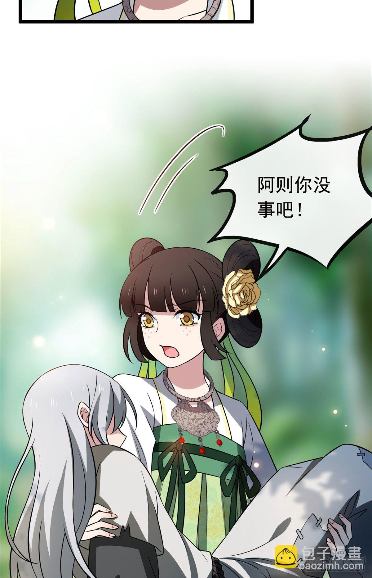 18 宝儿的女友力-第20话