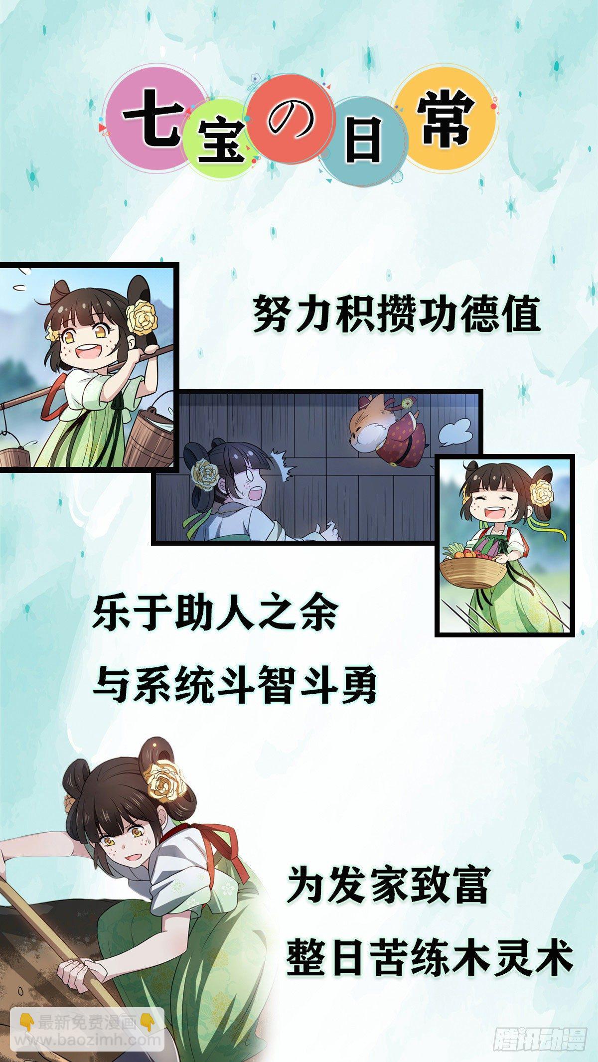 18 宝儿的女友力-第20话