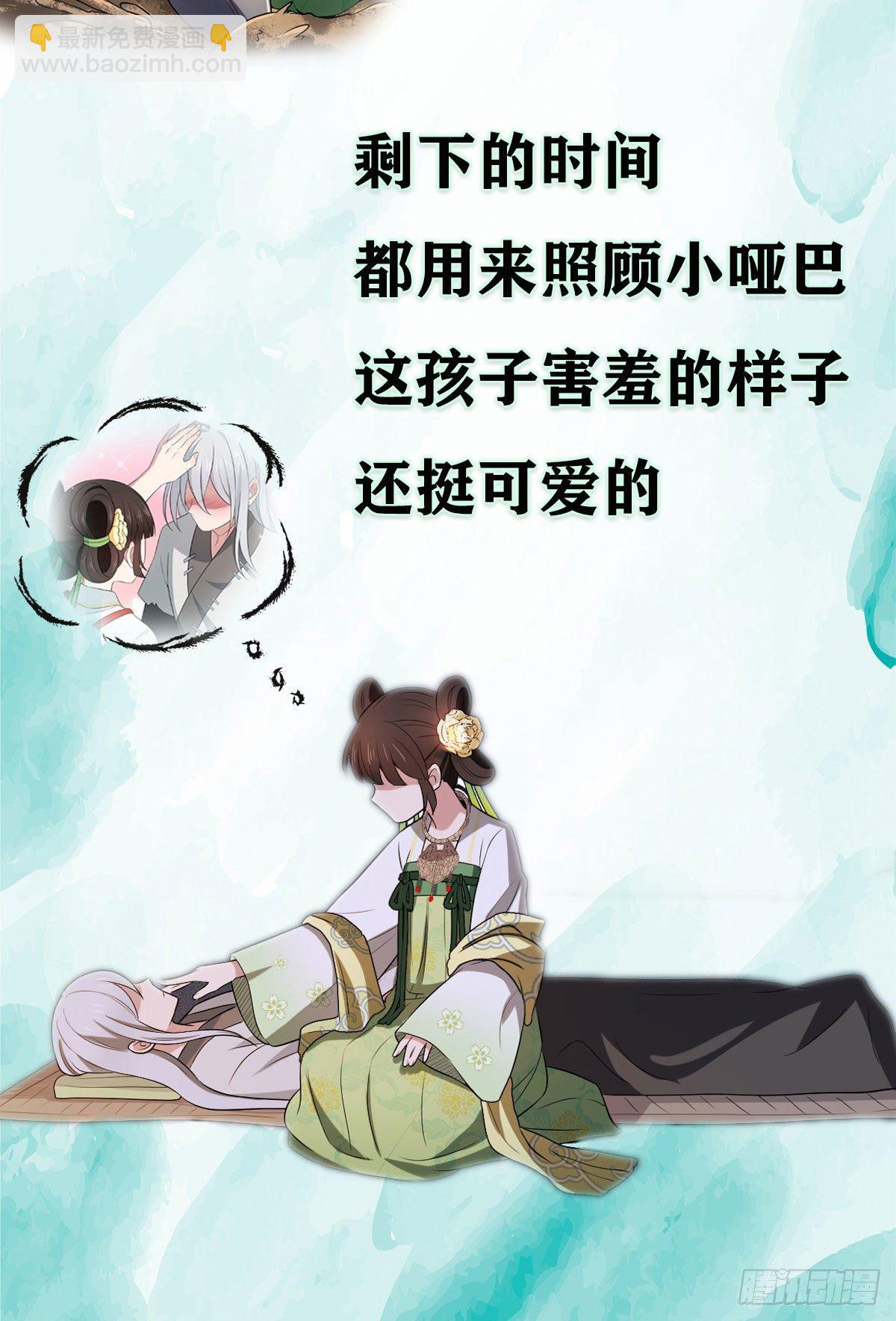 18 宝儿的女友力-第20话