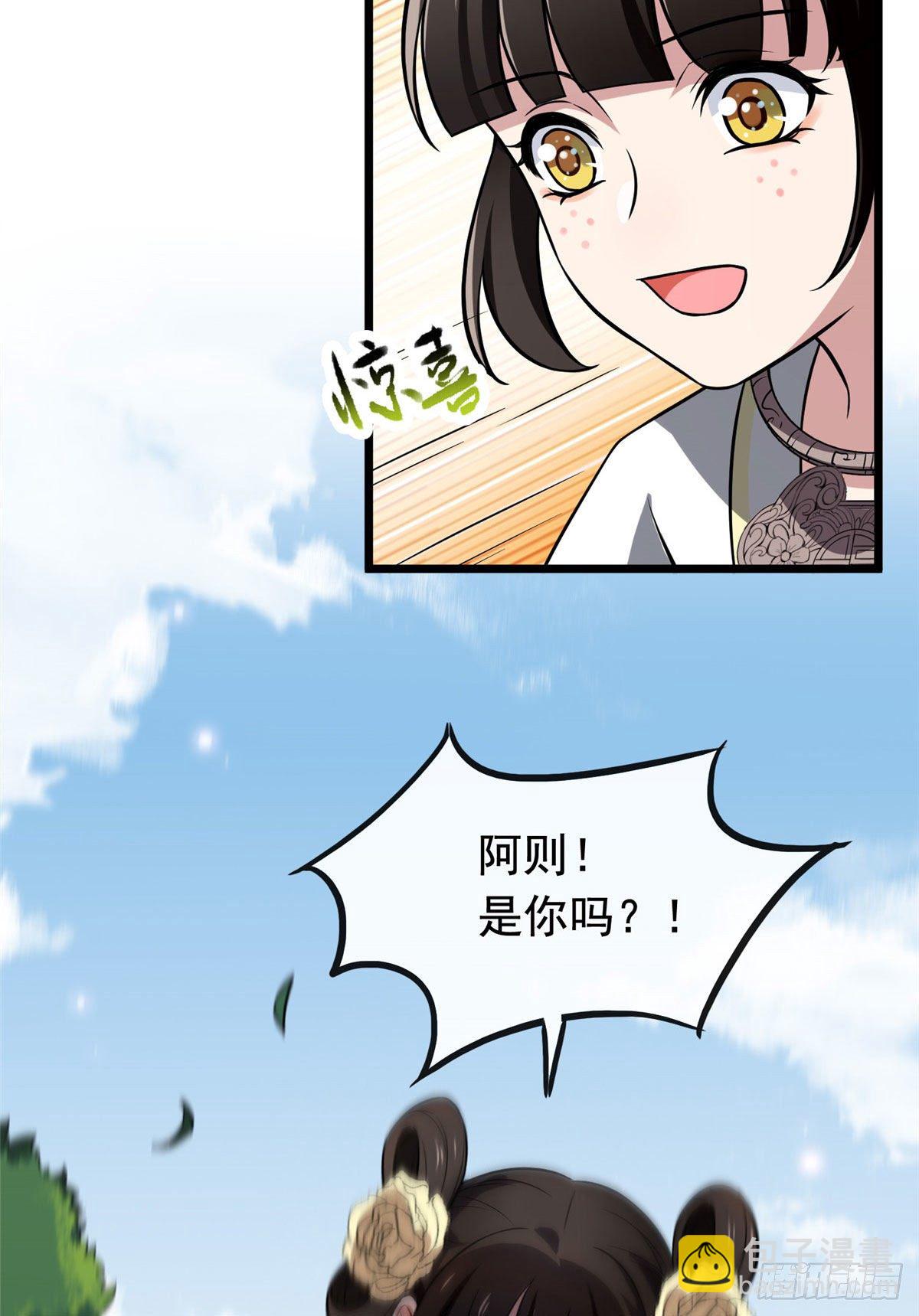 18 宝儿的女友力-第20话