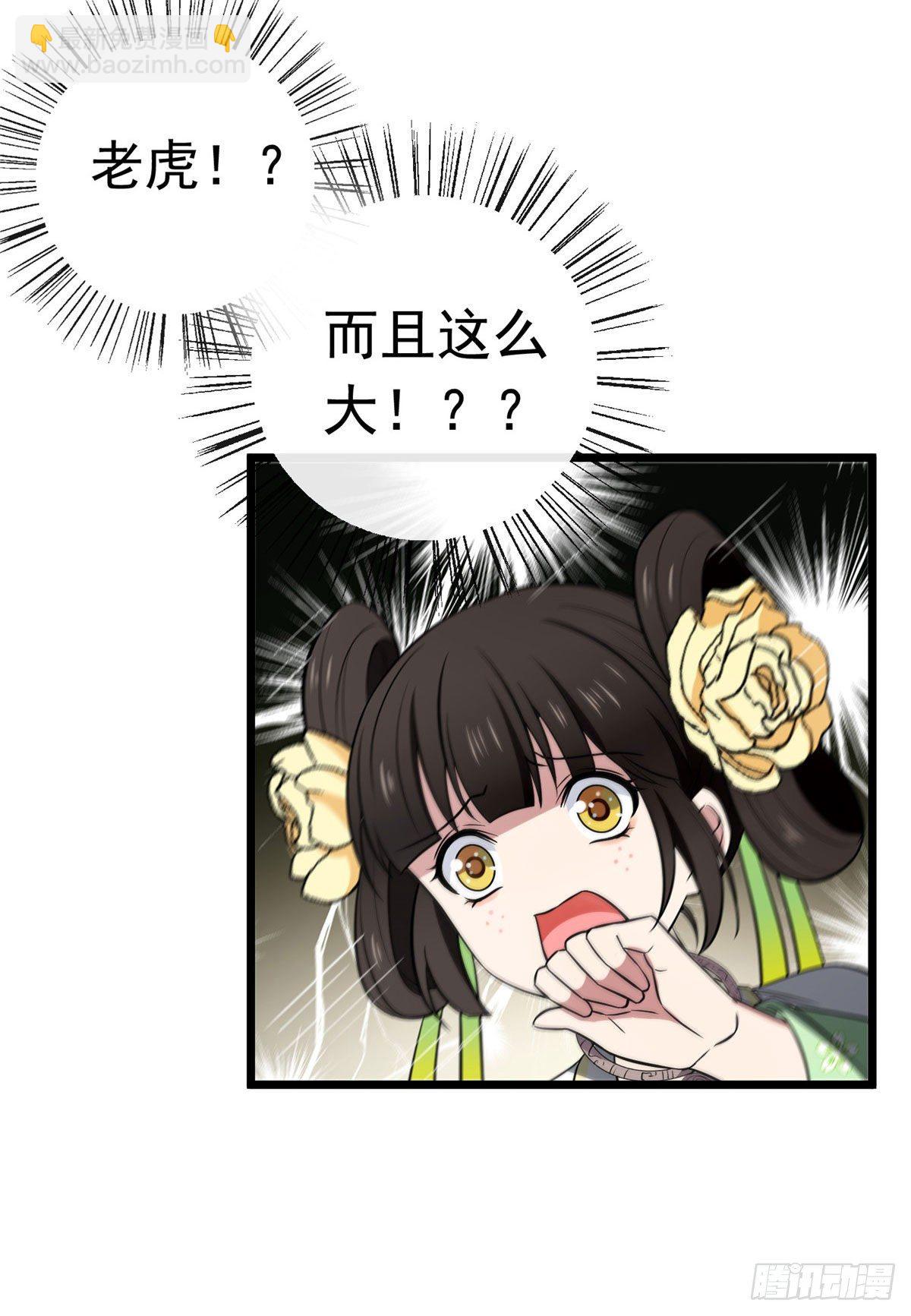 18 宝儿的女友力-第20话