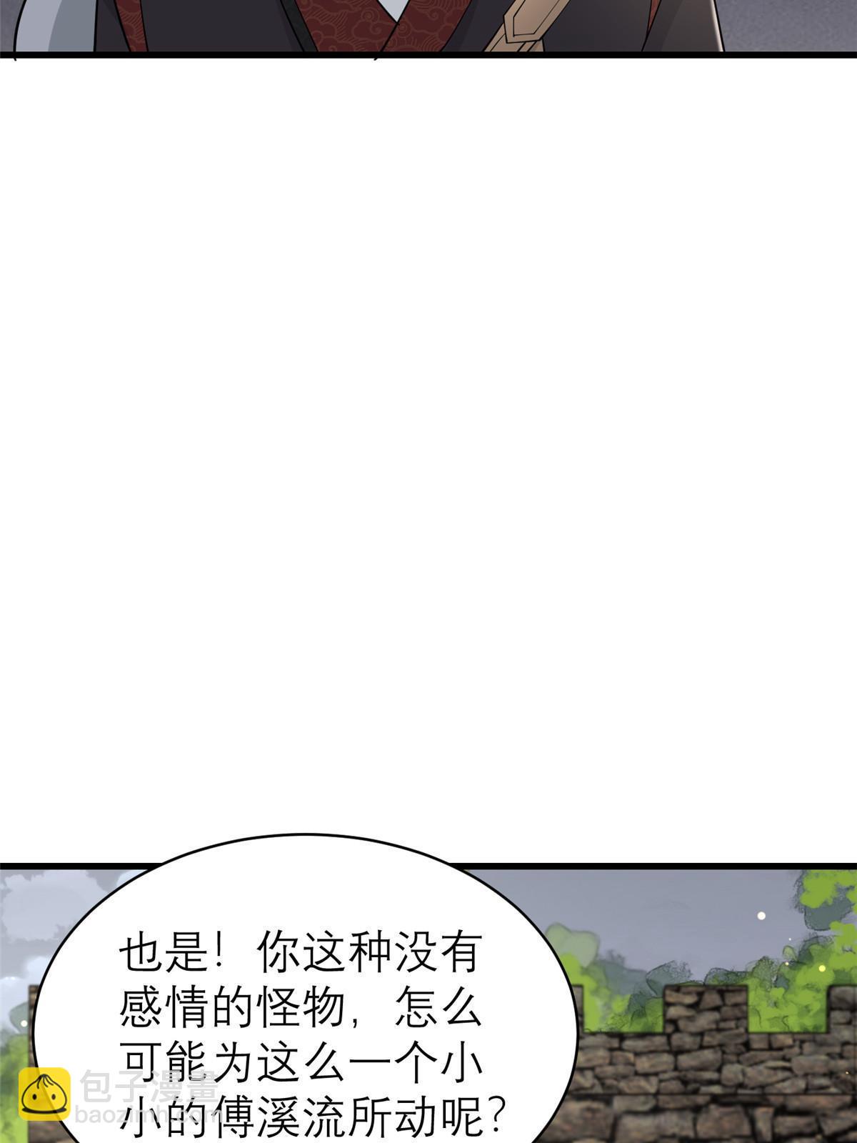 190 陷阱(1/2)-第194话